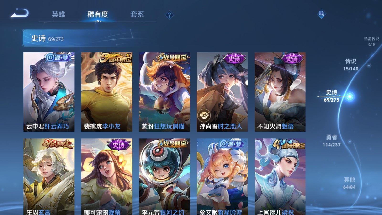 WZCMW4163258王者荣耀账号详情图10 WZCMW4163258王者荣耀账号详情图10