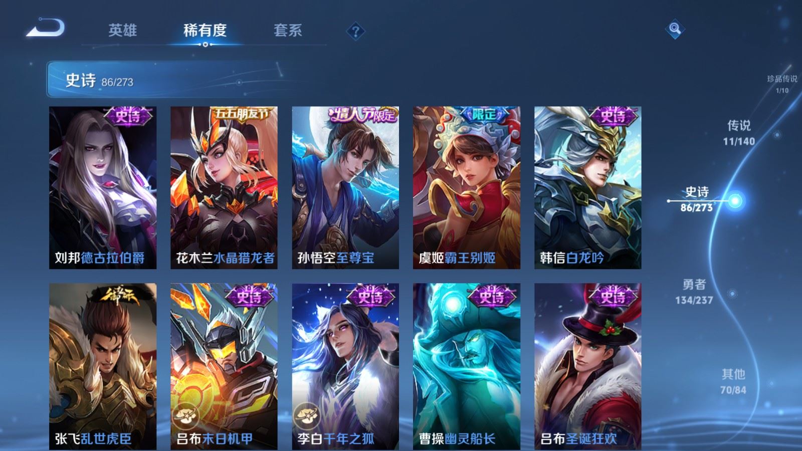 WZCMW4163468王者荣耀账号详情图16