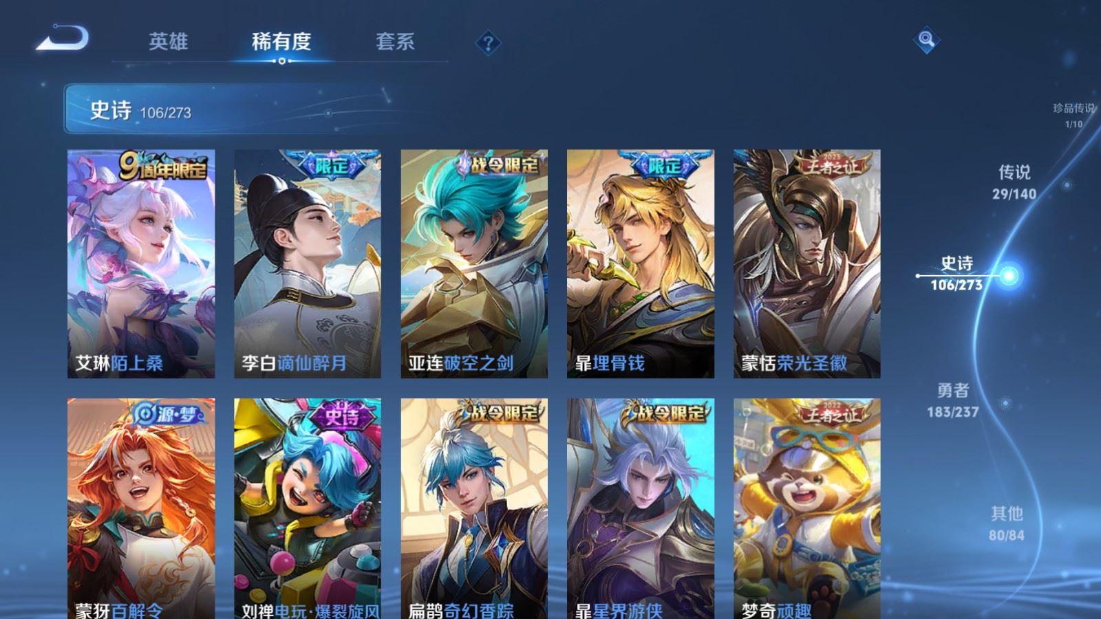 WZCMW4164348王者荣耀账号详情图13