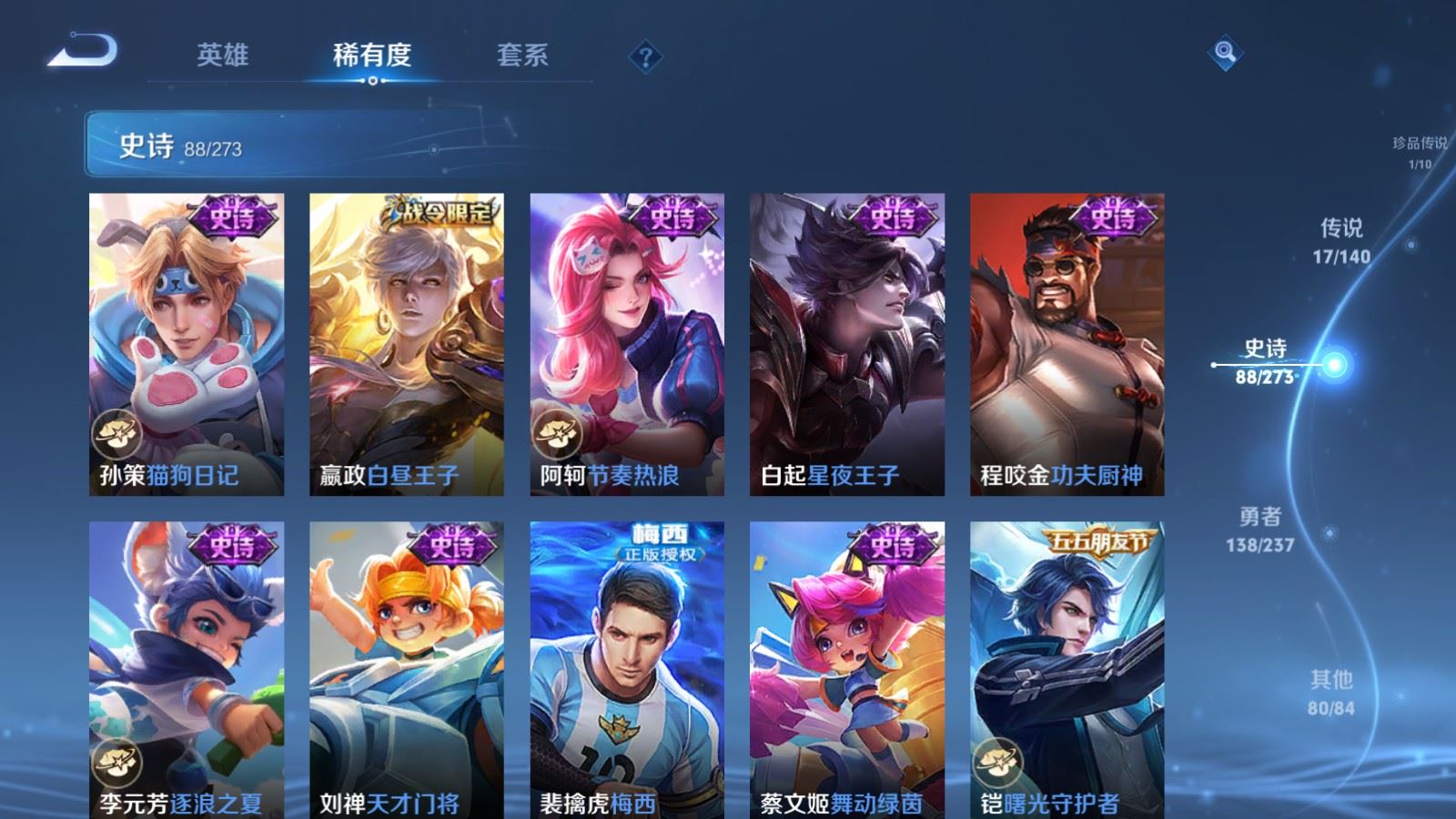 WZCMW4165875王者荣耀账号详情图15