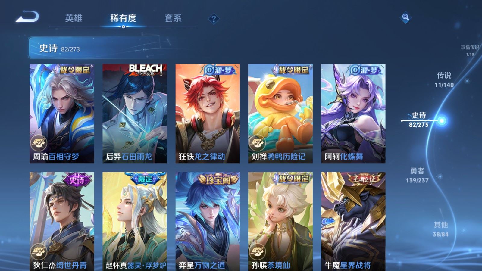 WZCMW4168496王者荣耀账号详情图11