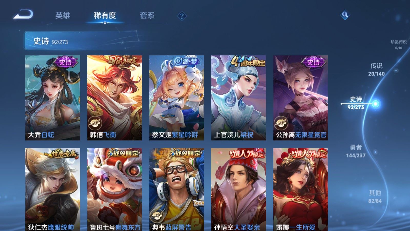 WZCMW4163444王者荣耀账号详情图13 WZCMW4163444王者荣耀账号详情图13