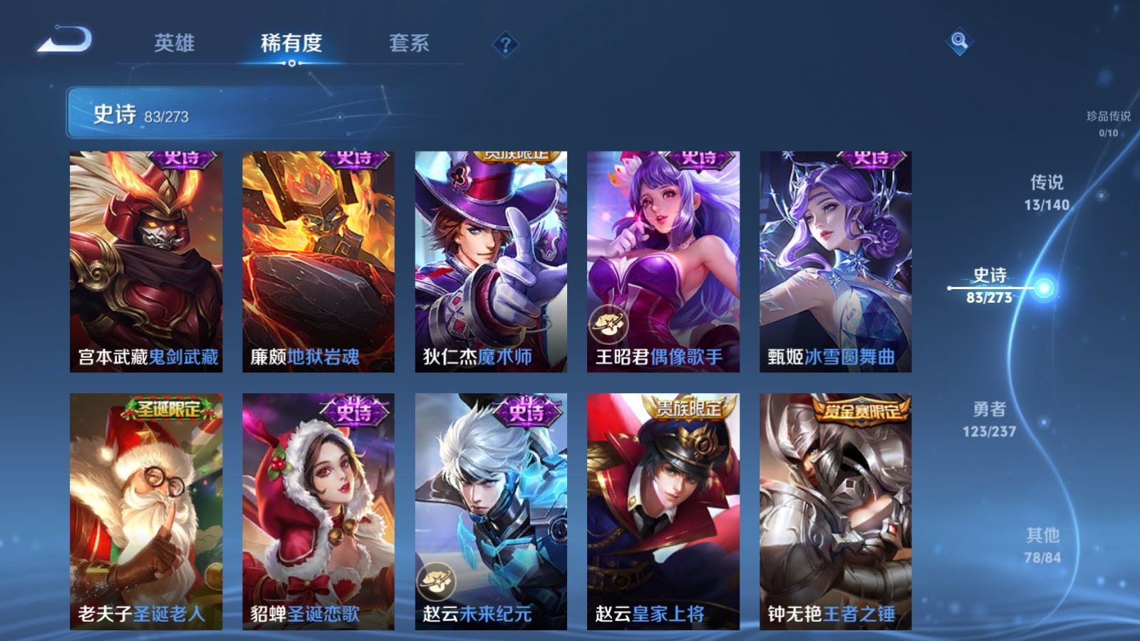 WZCMW4164356王者荣耀账号详情图16