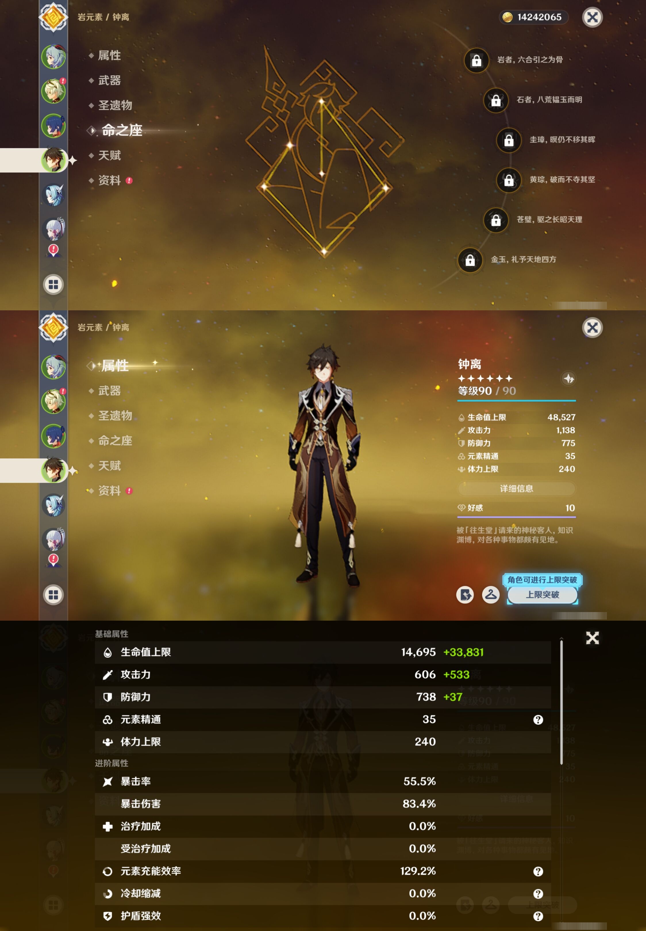 YSMK42270原神账号详情图10