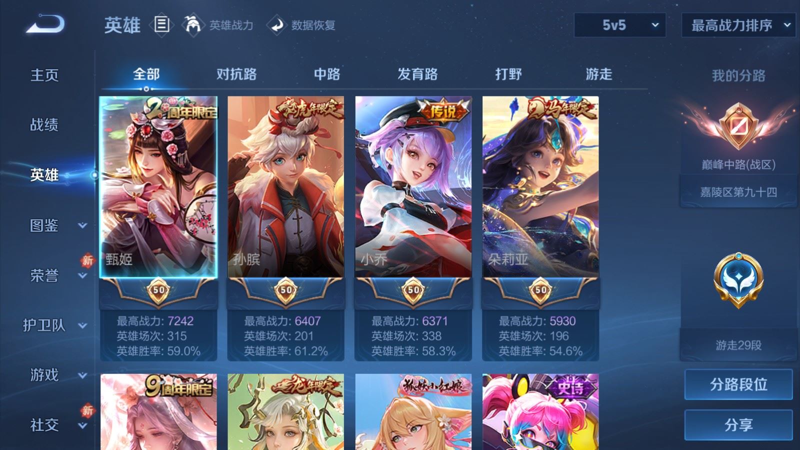 WZCMW4168496王者荣耀账号详情图3