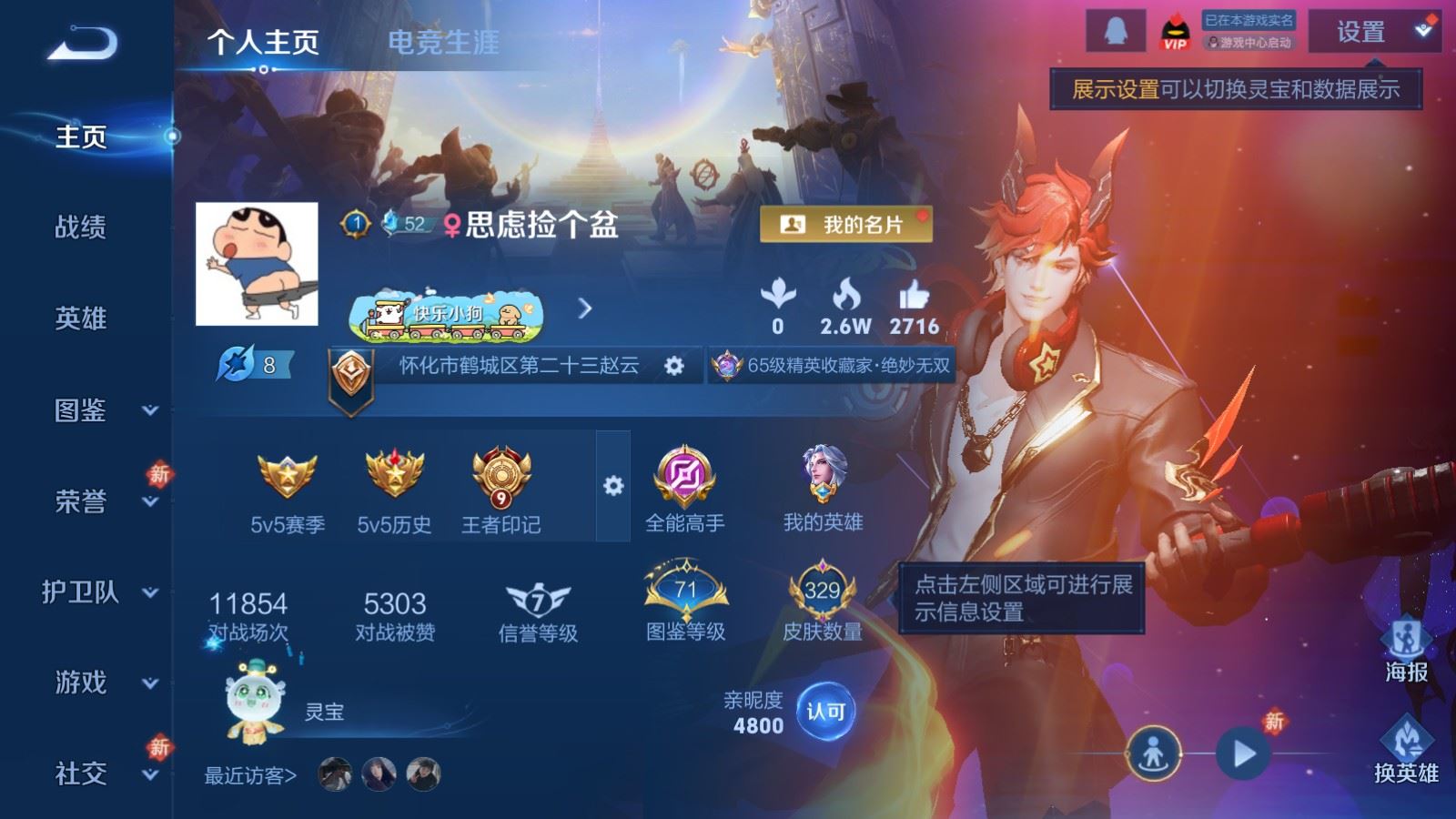 WZCMW4163461王者荣耀账号详情图2 WZCMW4163461王者荣耀账号详情图2