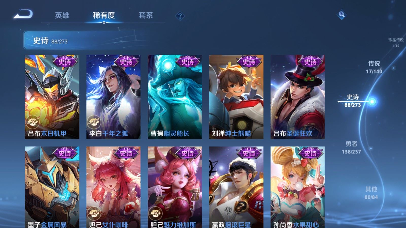 WZCMW4165875王者荣耀账号详情图17