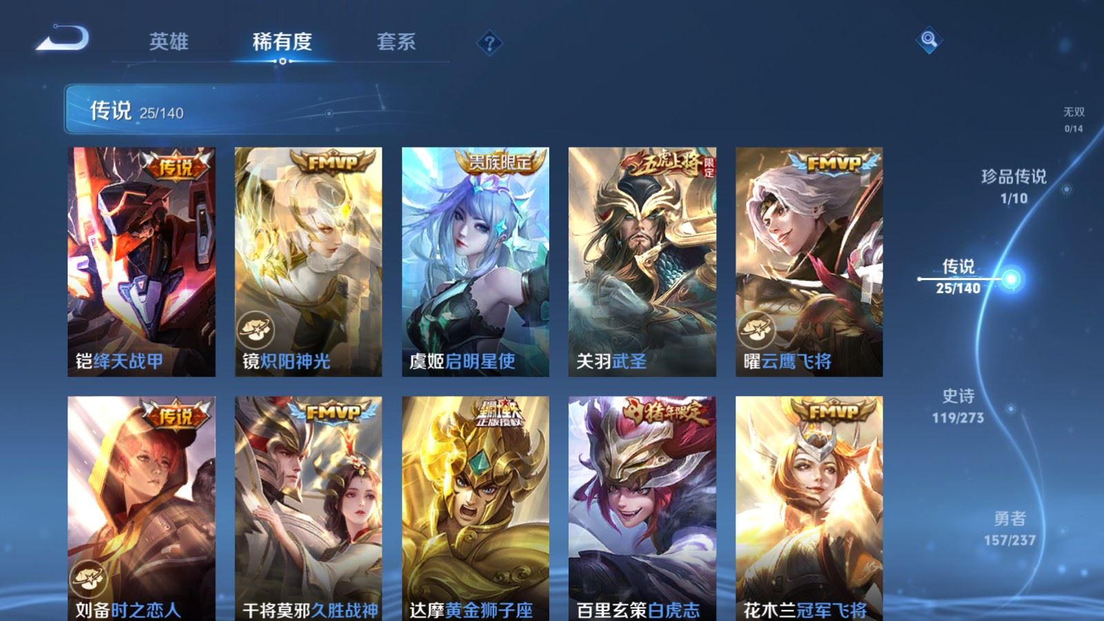 WZCMW4165869王者荣耀账号详情图8