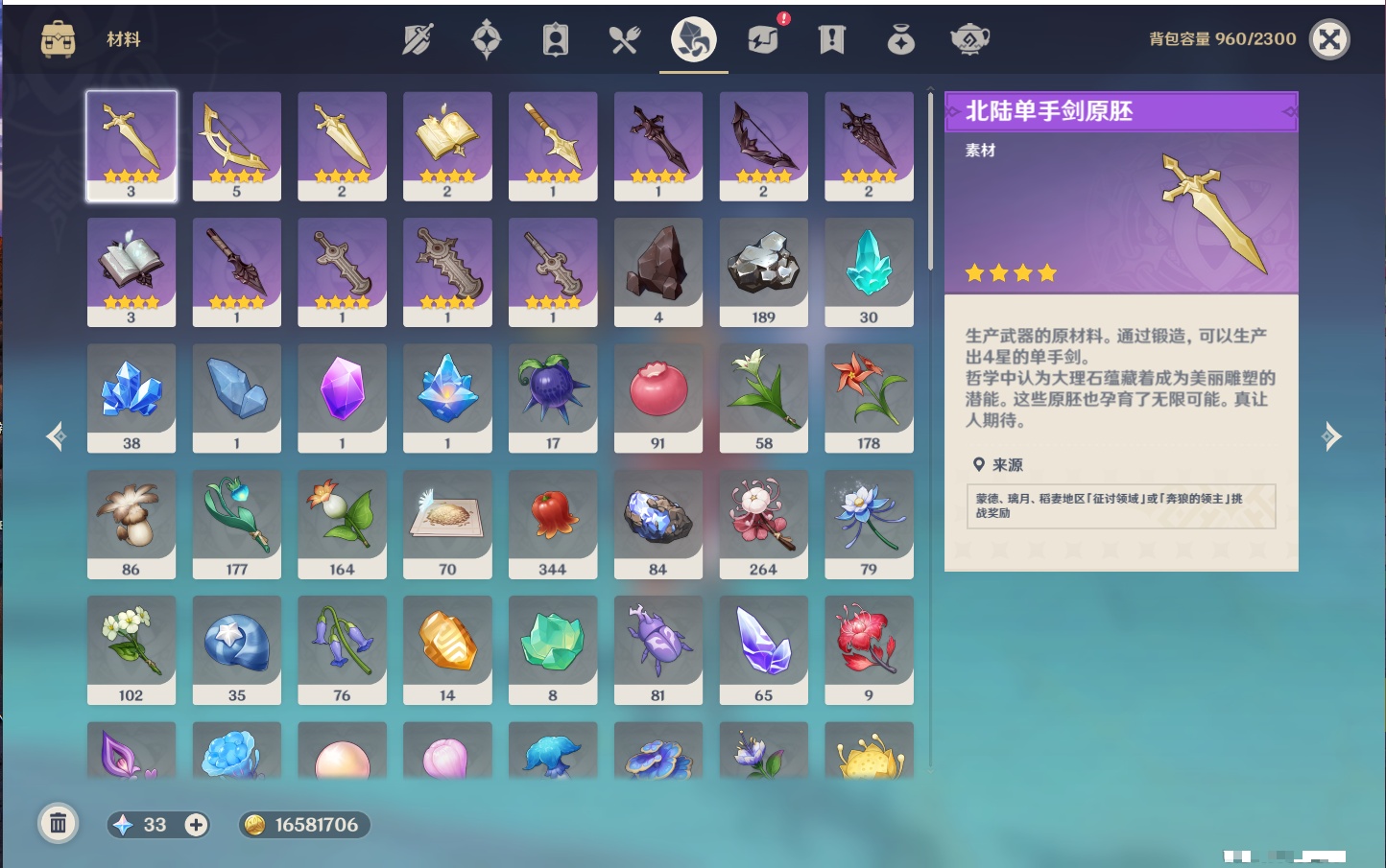 YSMK42265原神账号详情图43