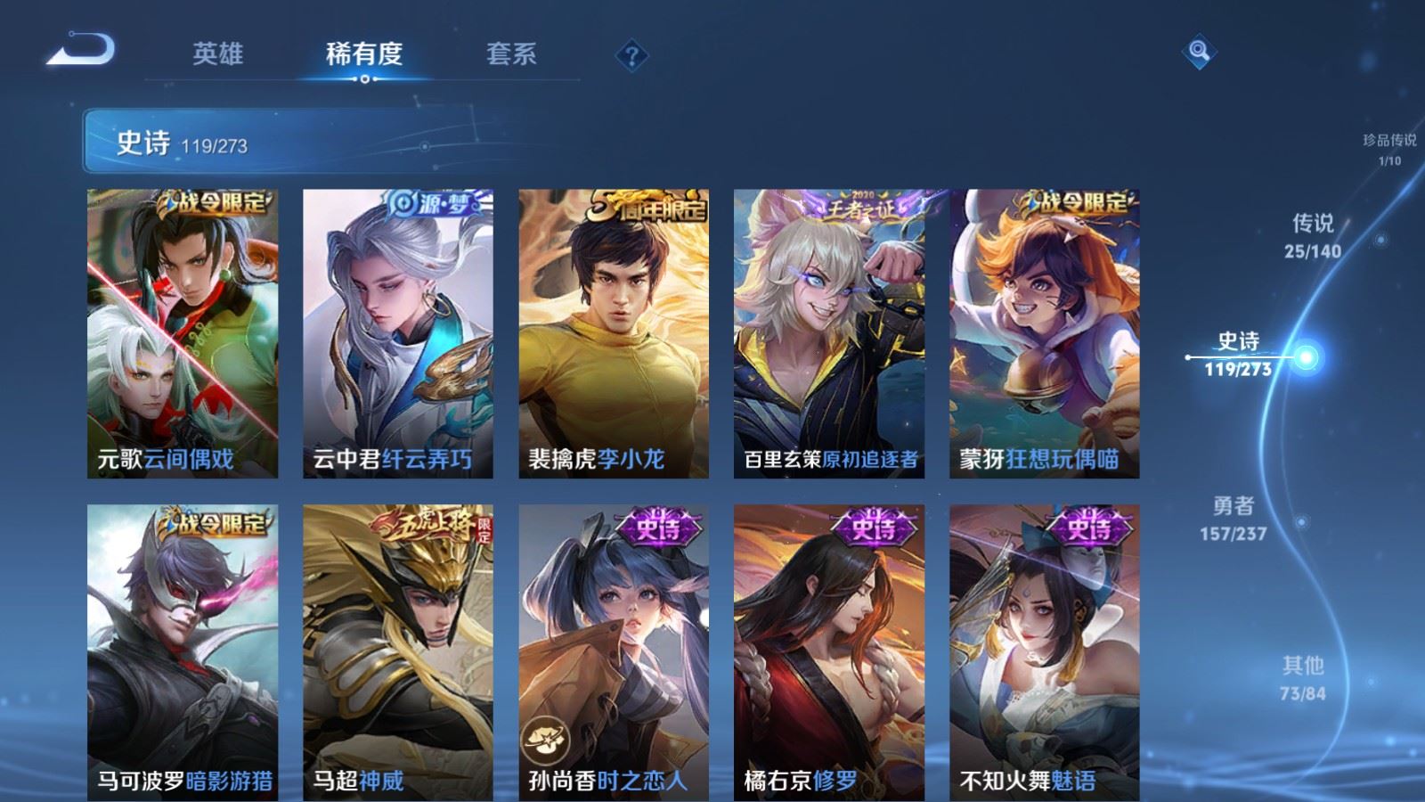 WZCMW4165869王者荣耀账号详情图15