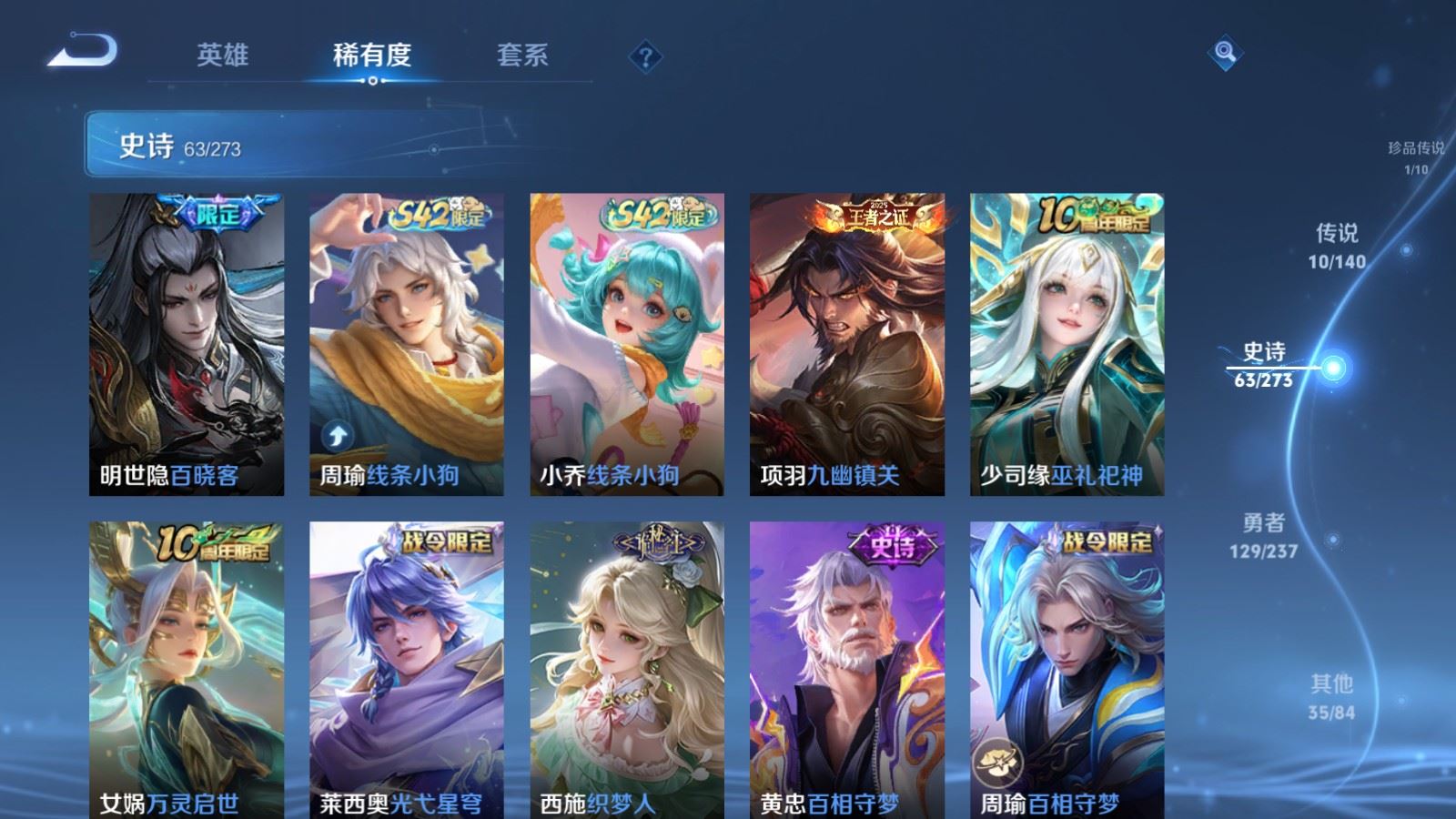 WZCMW4165879王者荣耀账号详情图10