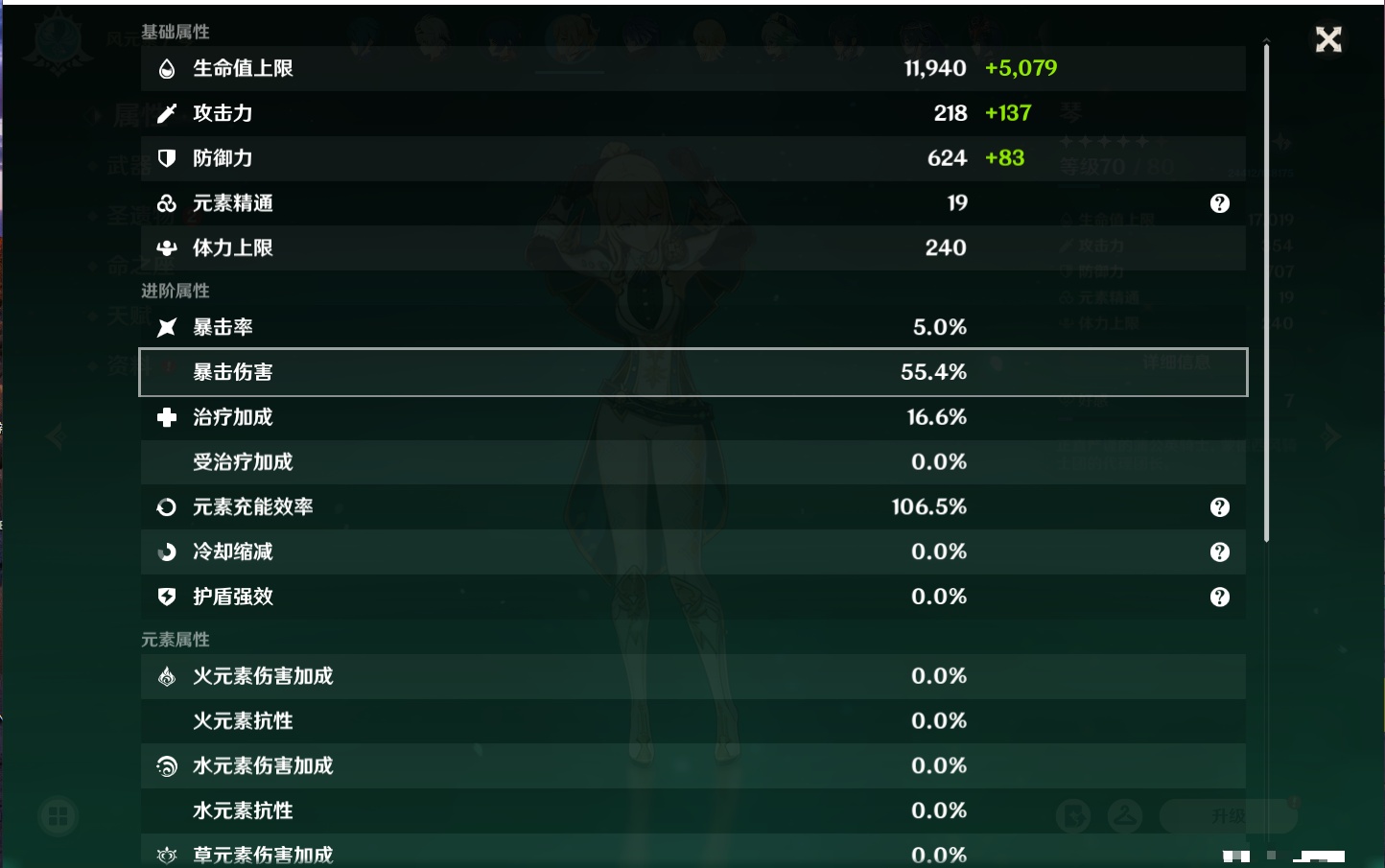 YSMK42265原神账号详情图28