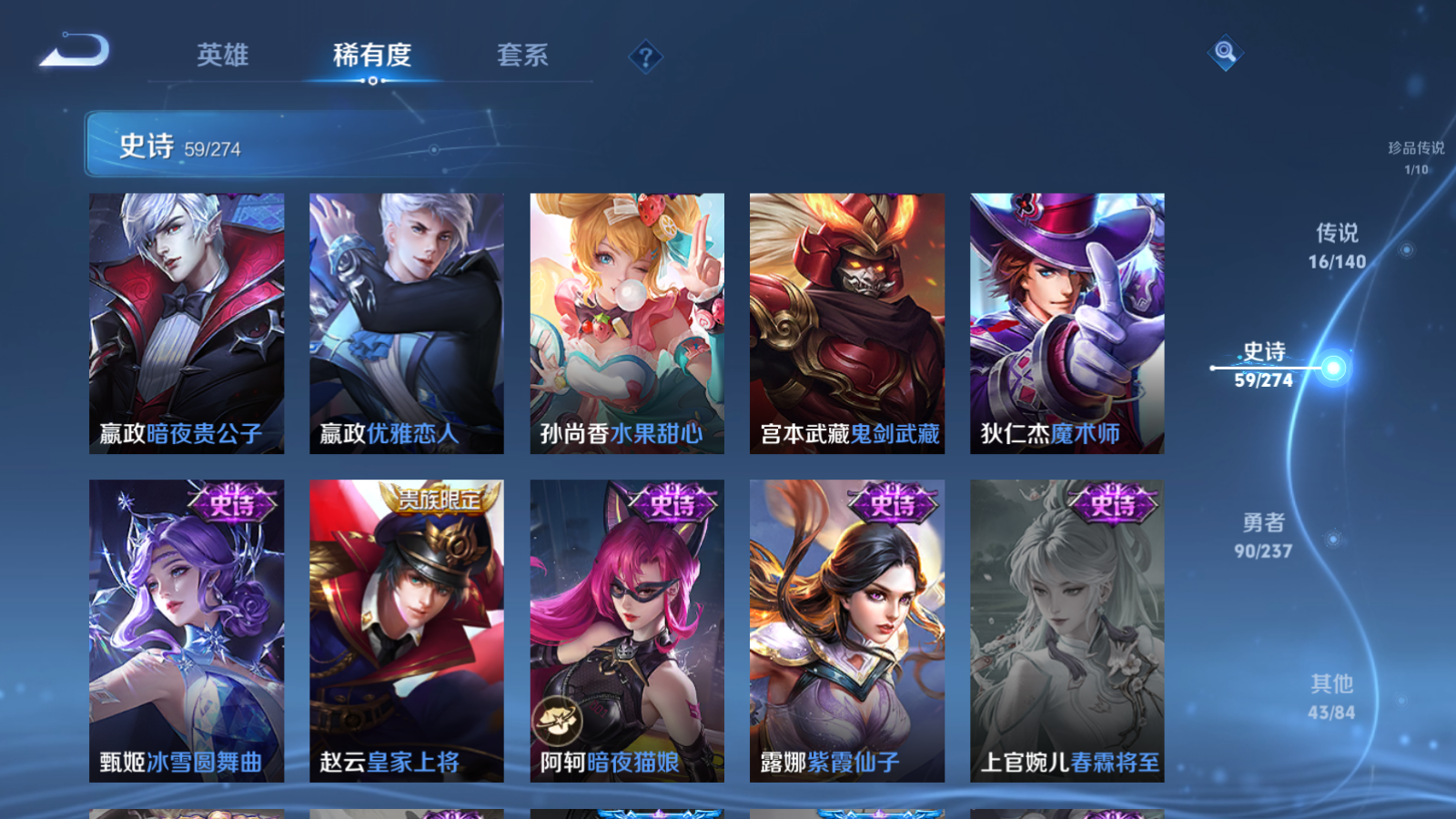 WZCMW4165889王者荣耀账号详情图15