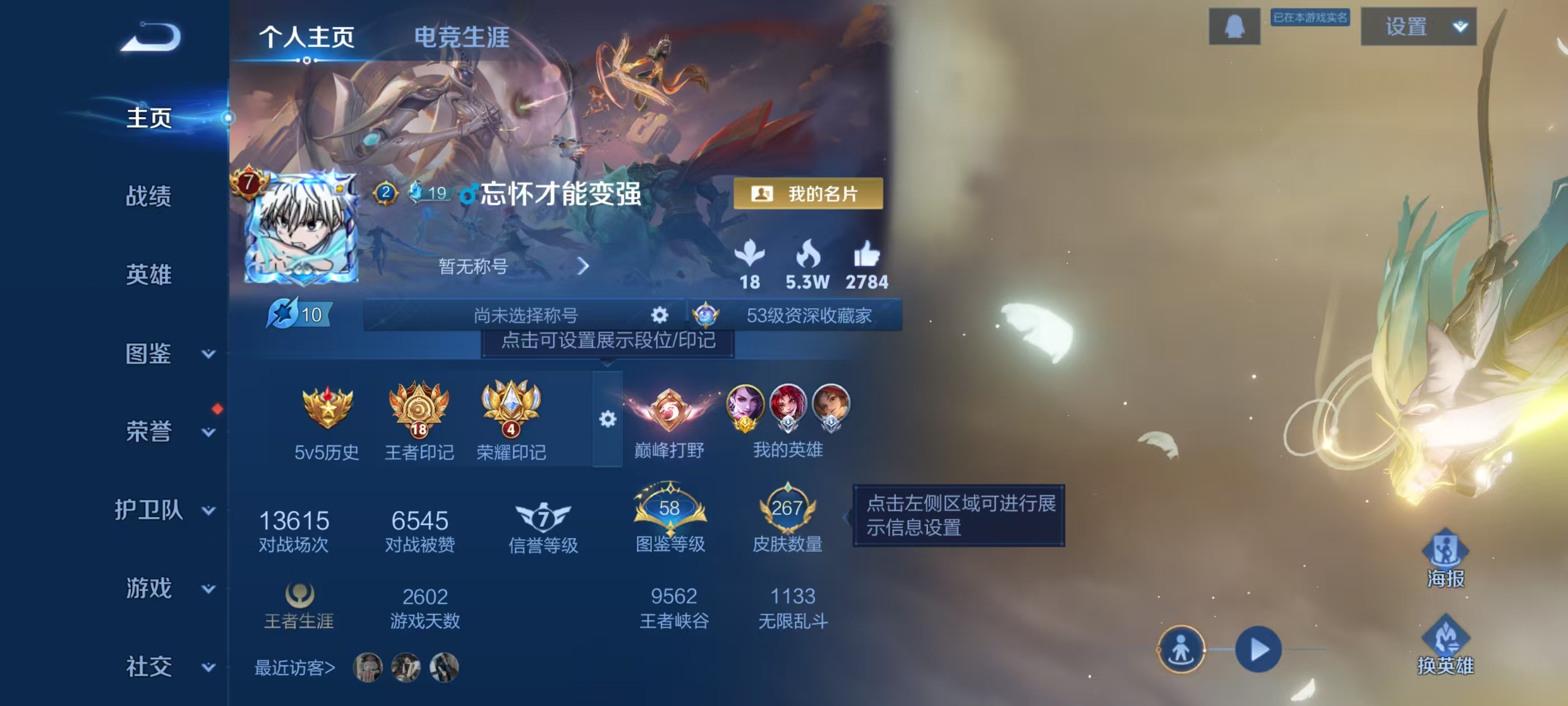 WZCMW4160695王者荣耀账号详情图2