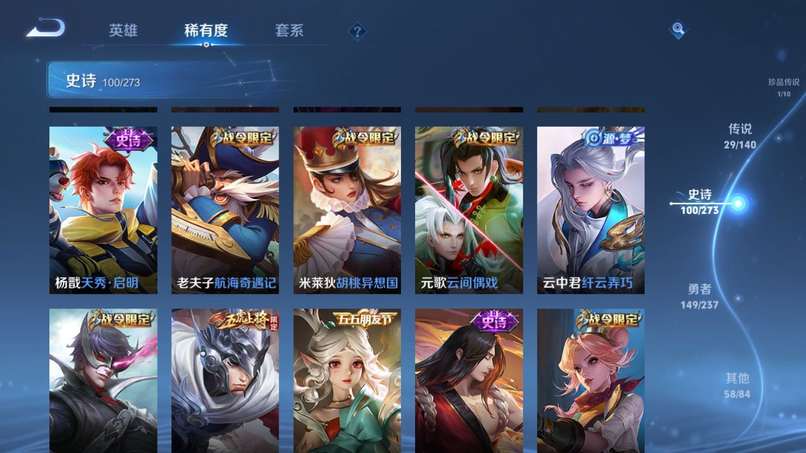 WZCMW4164334王者荣耀账号详情图15