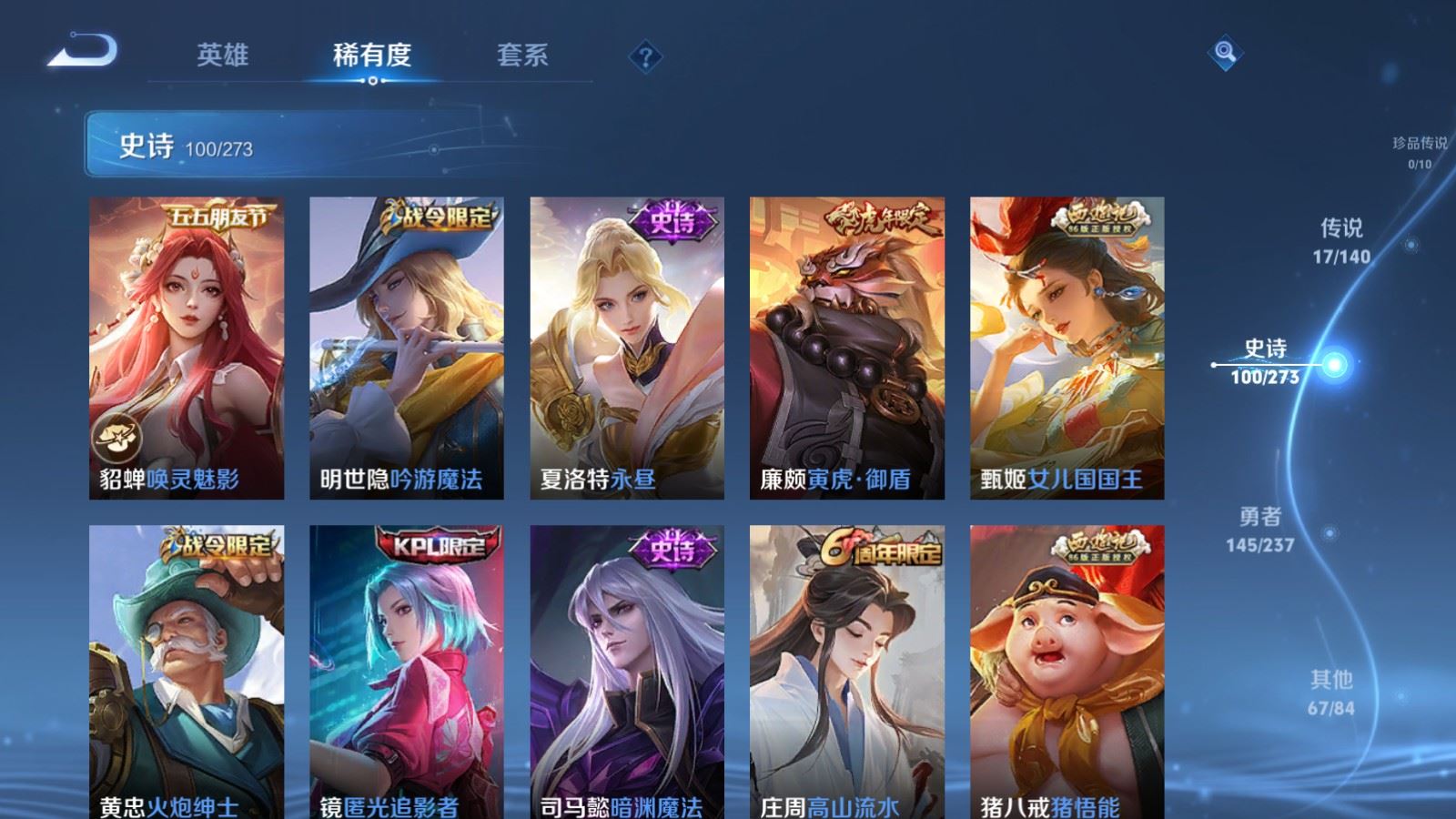 WZCMW4165872王者荣耀账号详情图12