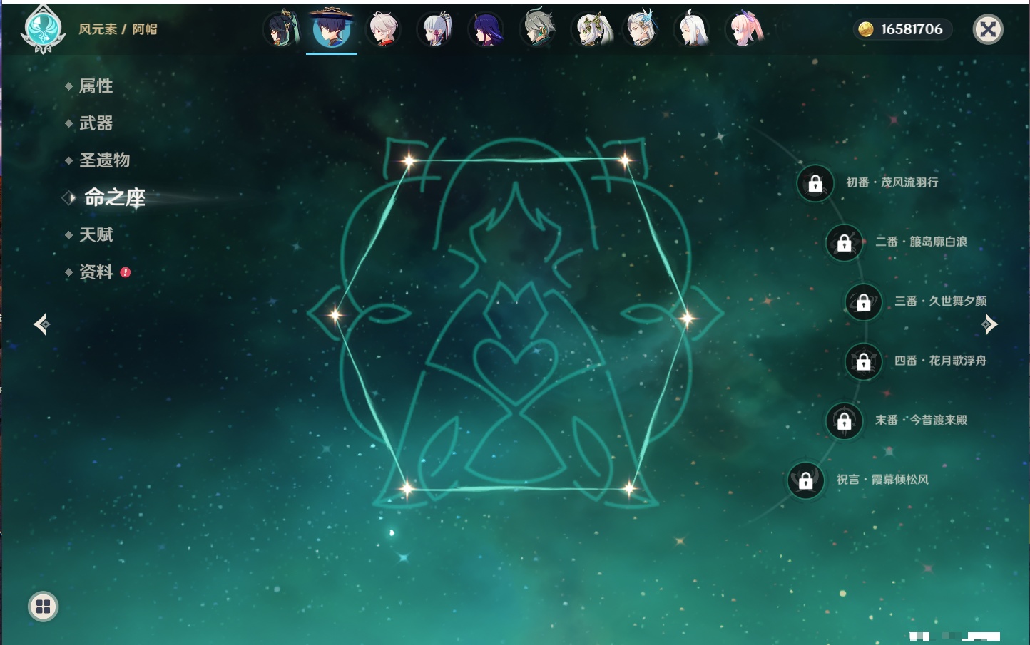 YSMK42265原神账号详情图35