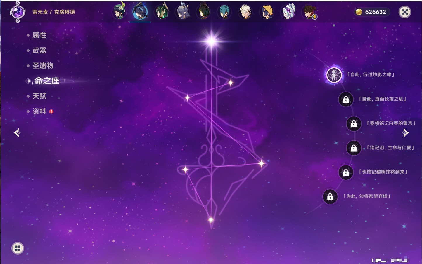 YSMK42276原神账号详情图38