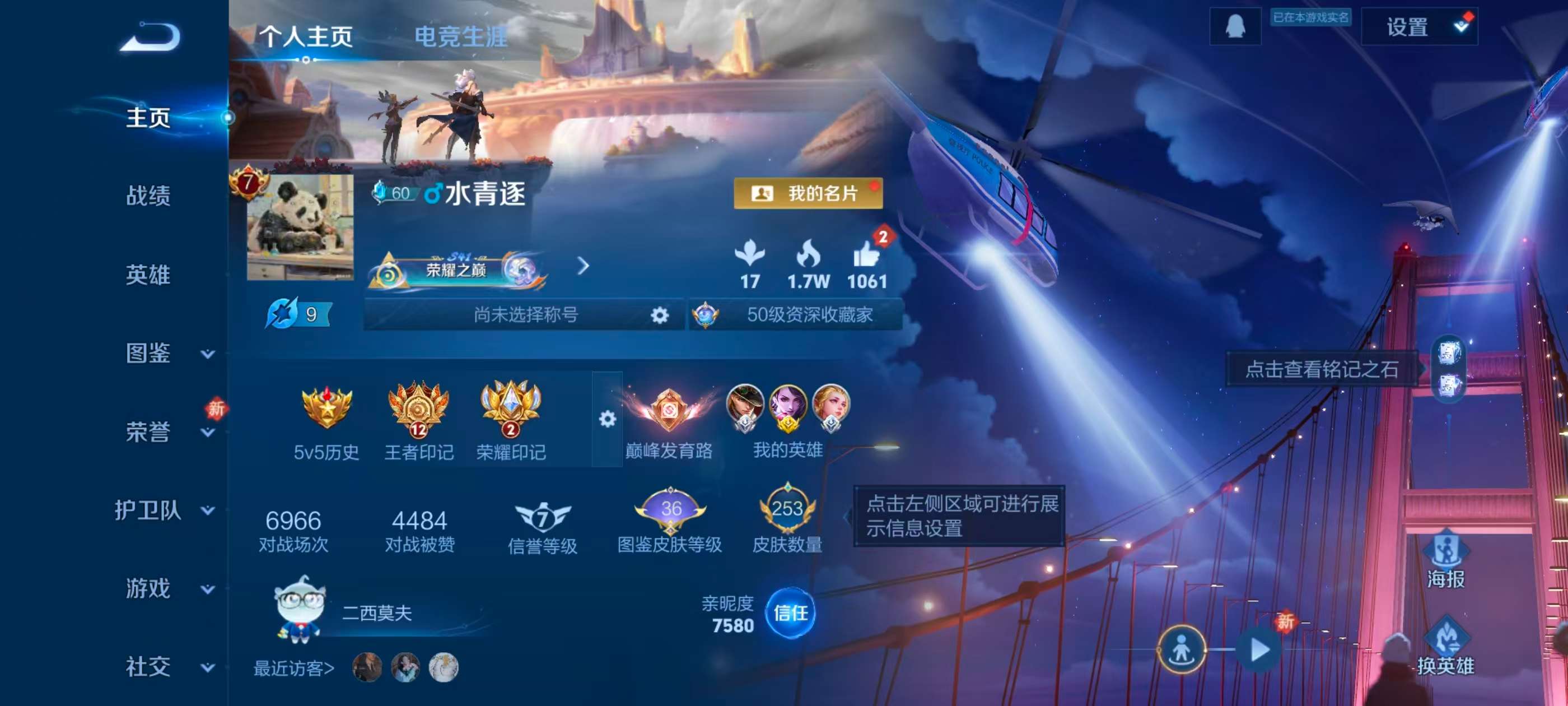 WZCMW4161064王者荣耀账号详情图2