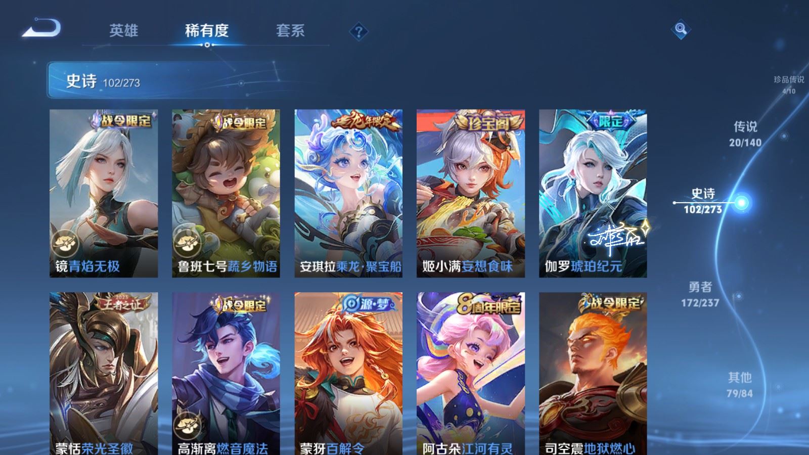 WZCMW4164351王者荣耀账号详情图12