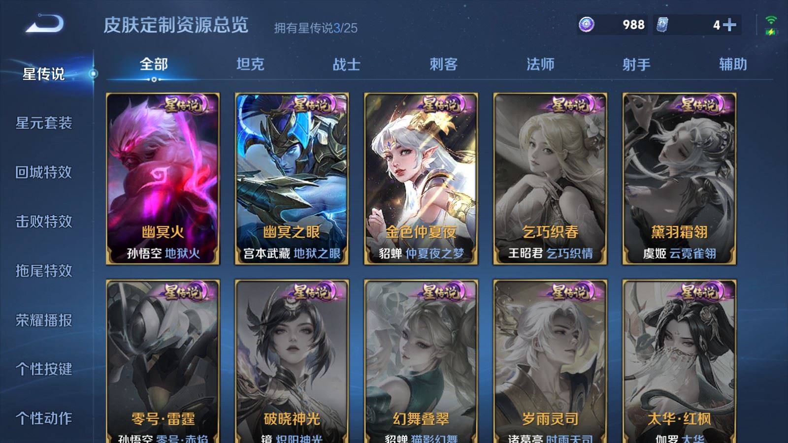 WZCMW4163470王者荣耀账号详情图17