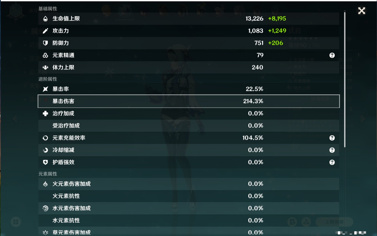 YSMK42263原神账号详情图6