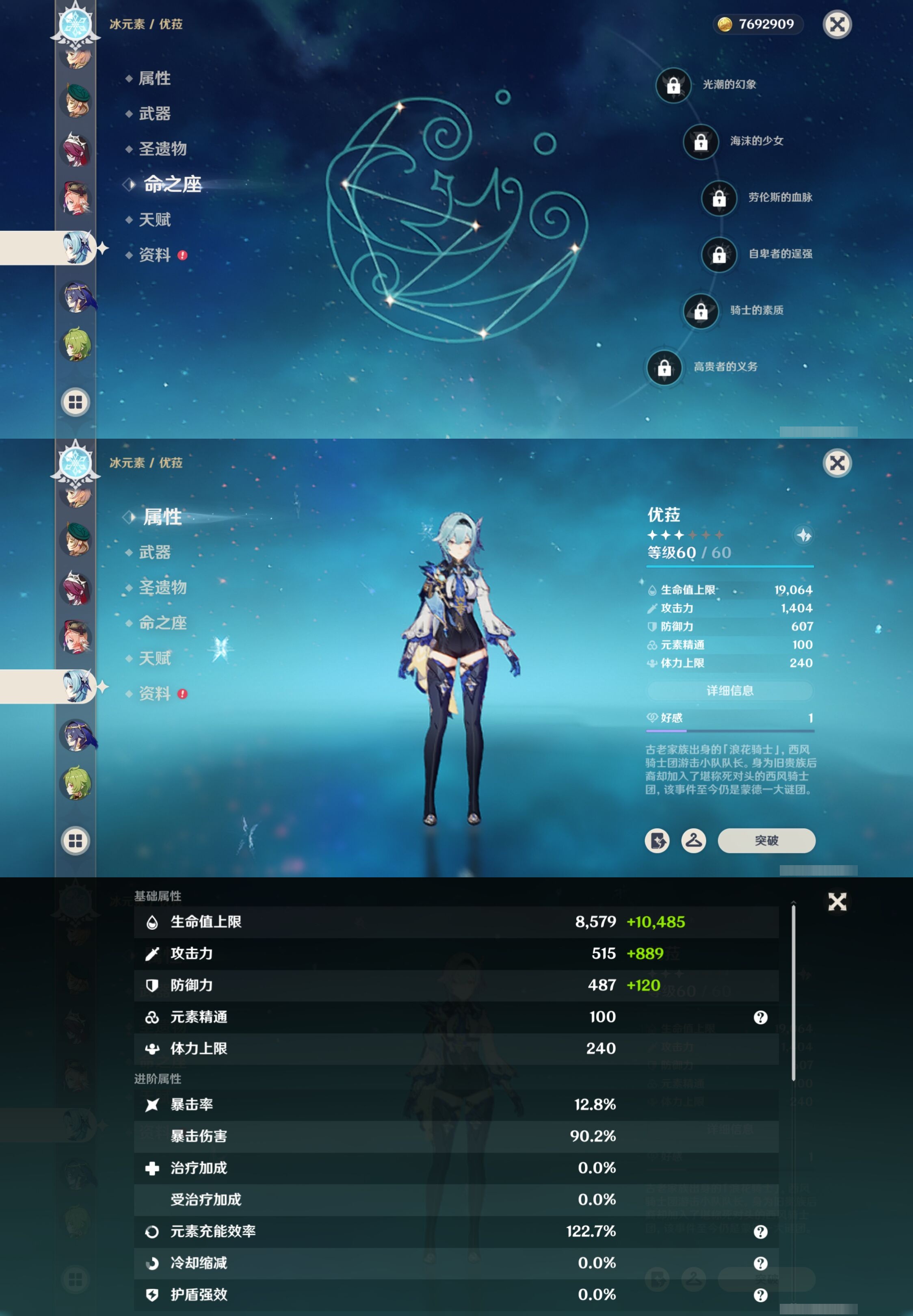 YSMK42283原神账号详情图17