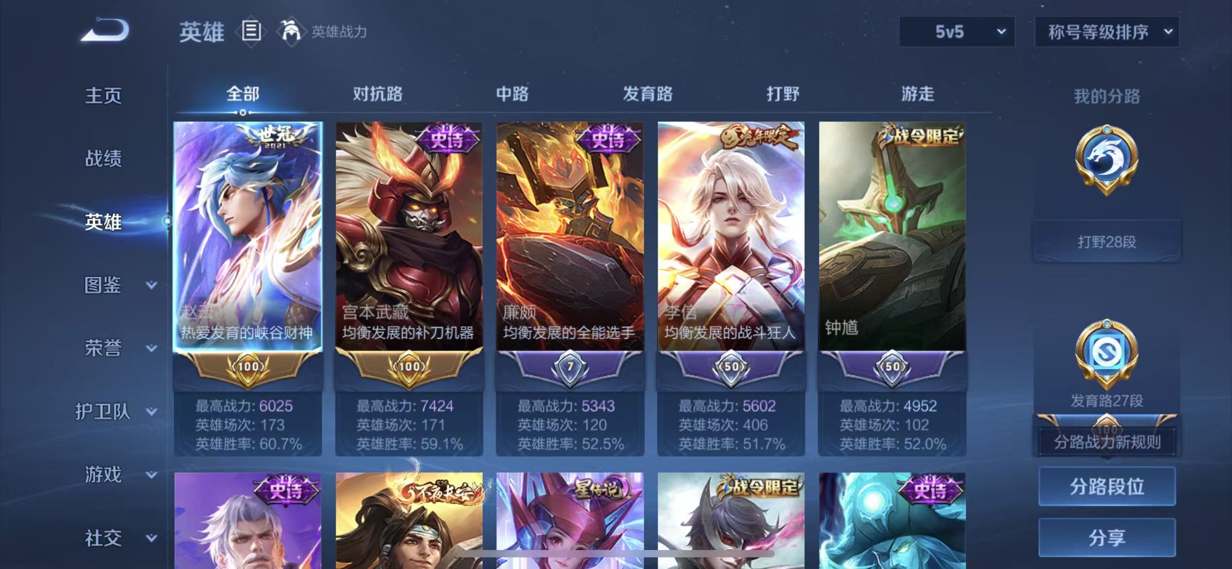 WZCMW4160922王者荣耀账号详情图3 WZCMW4160922王者荣耀账号详情图3