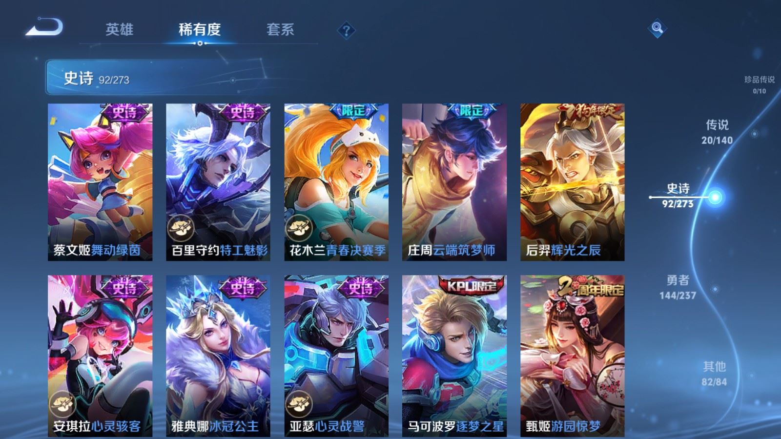 WZCMW4163444王者荣耀账号详情图15 WZCMW4163444王者荣耀账号详情图15