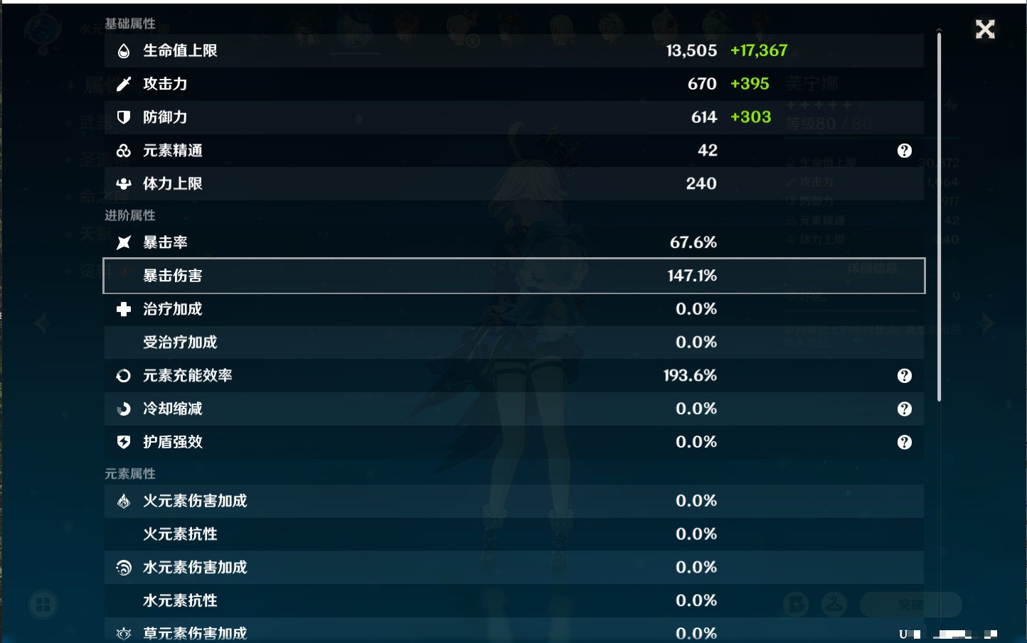 YSMK42278原神账号详情图8