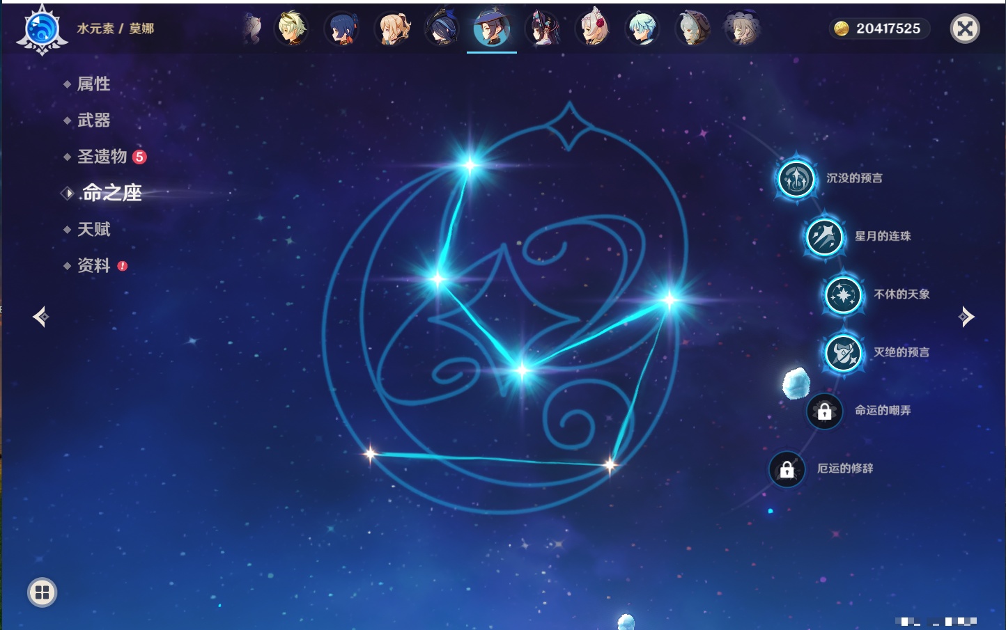 YSMK42263原神账号详情图52