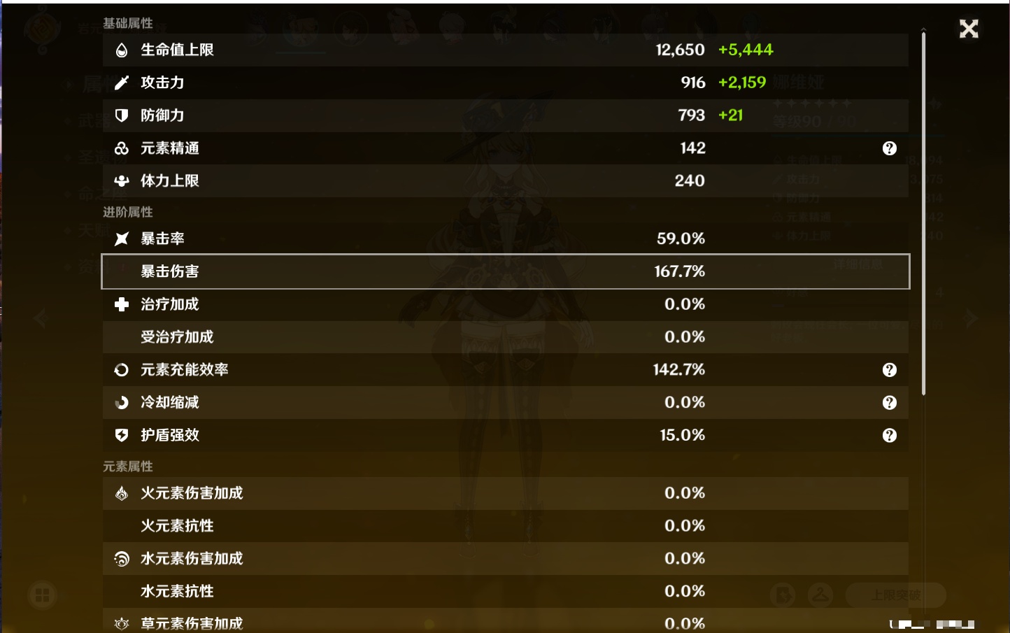 YSMK42276原神账号详情图9