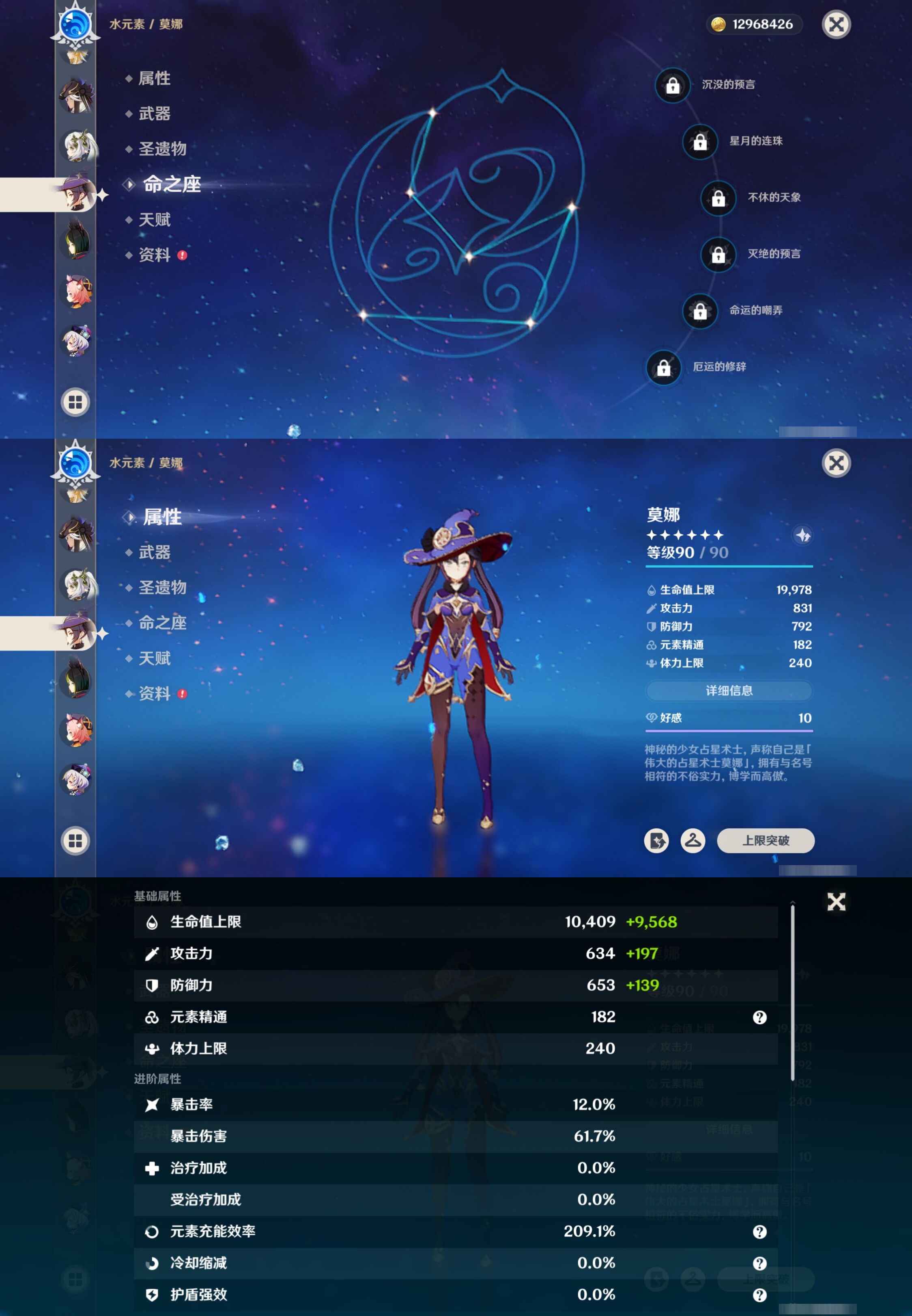 YSMK42272原神账号详情图24