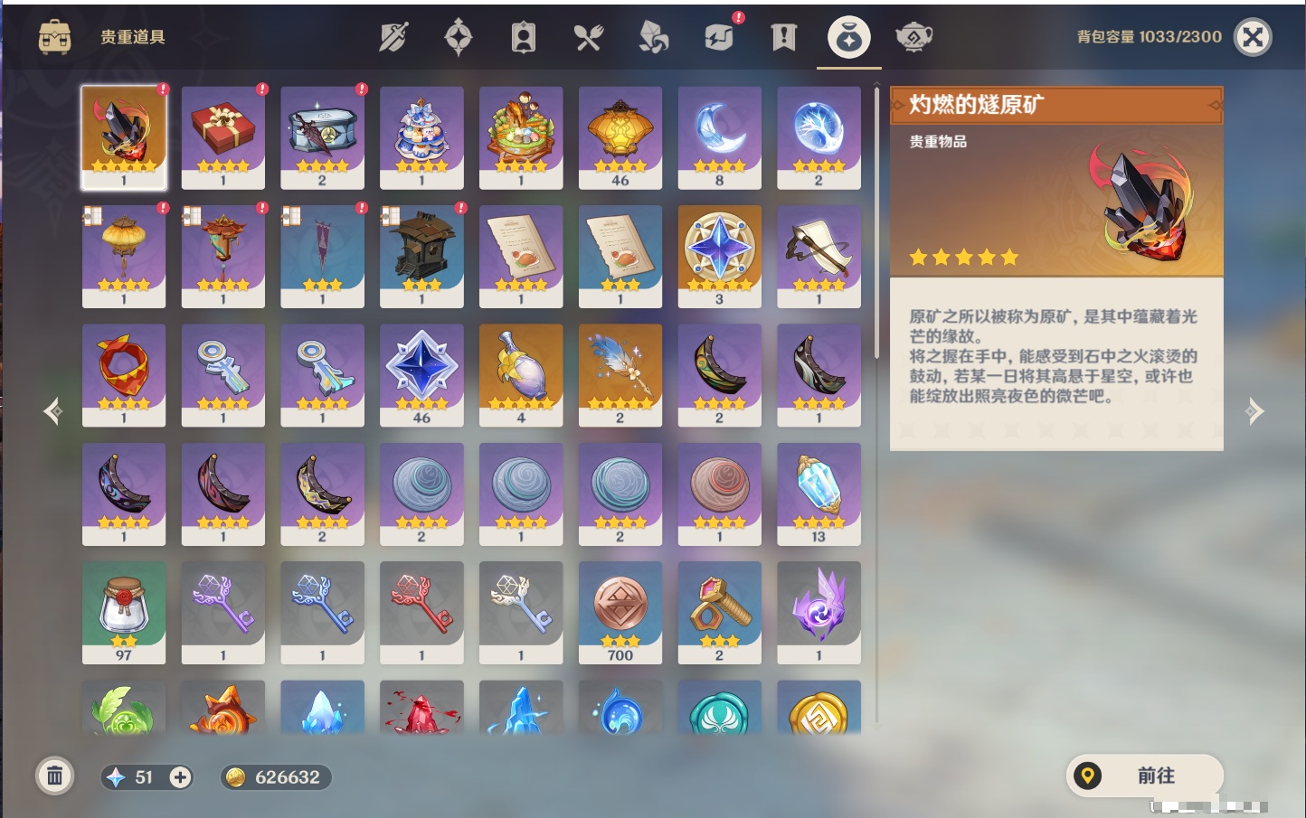 YSMK42276原神账号详情图15