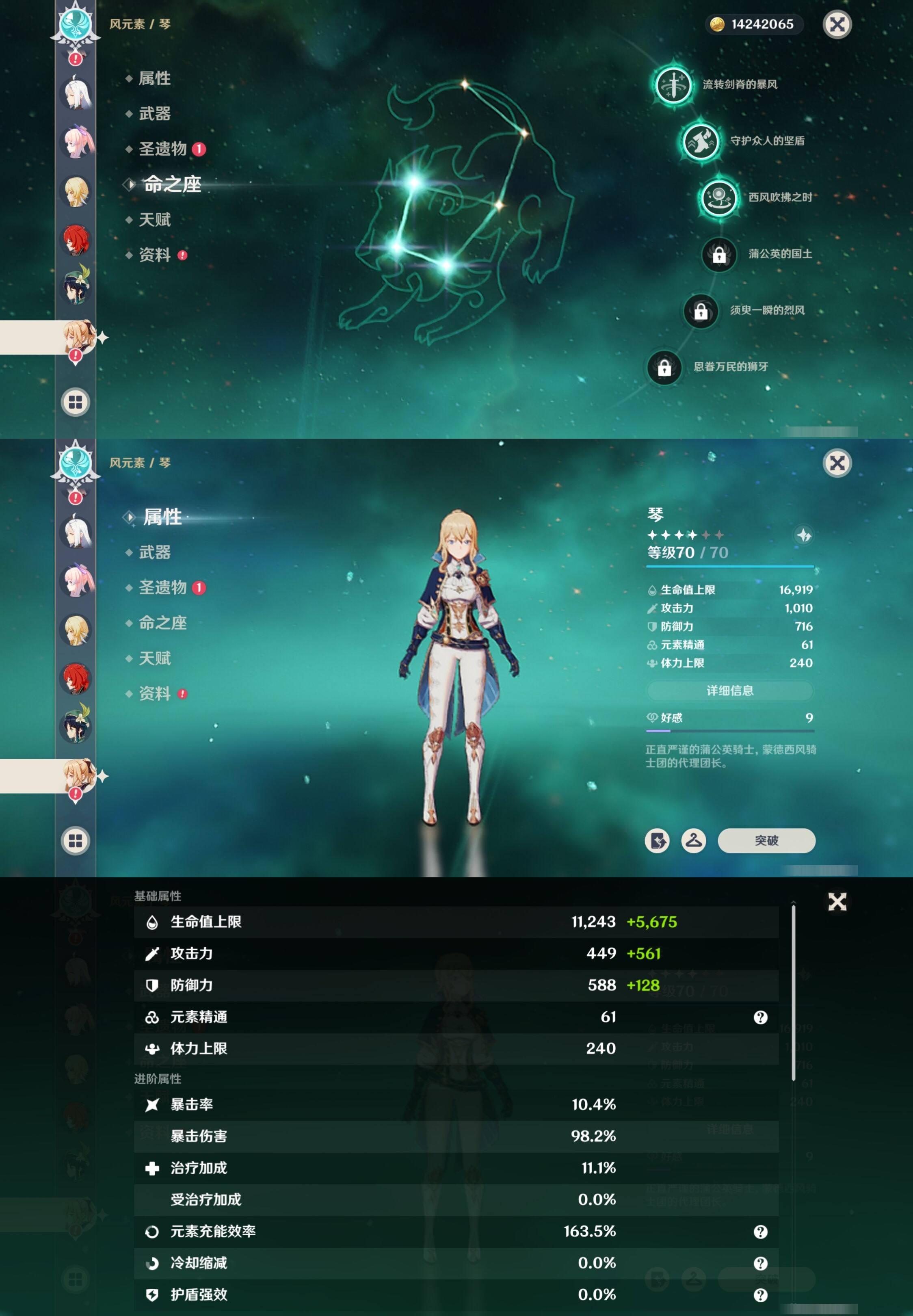 YSMK42270原神账号详情图21