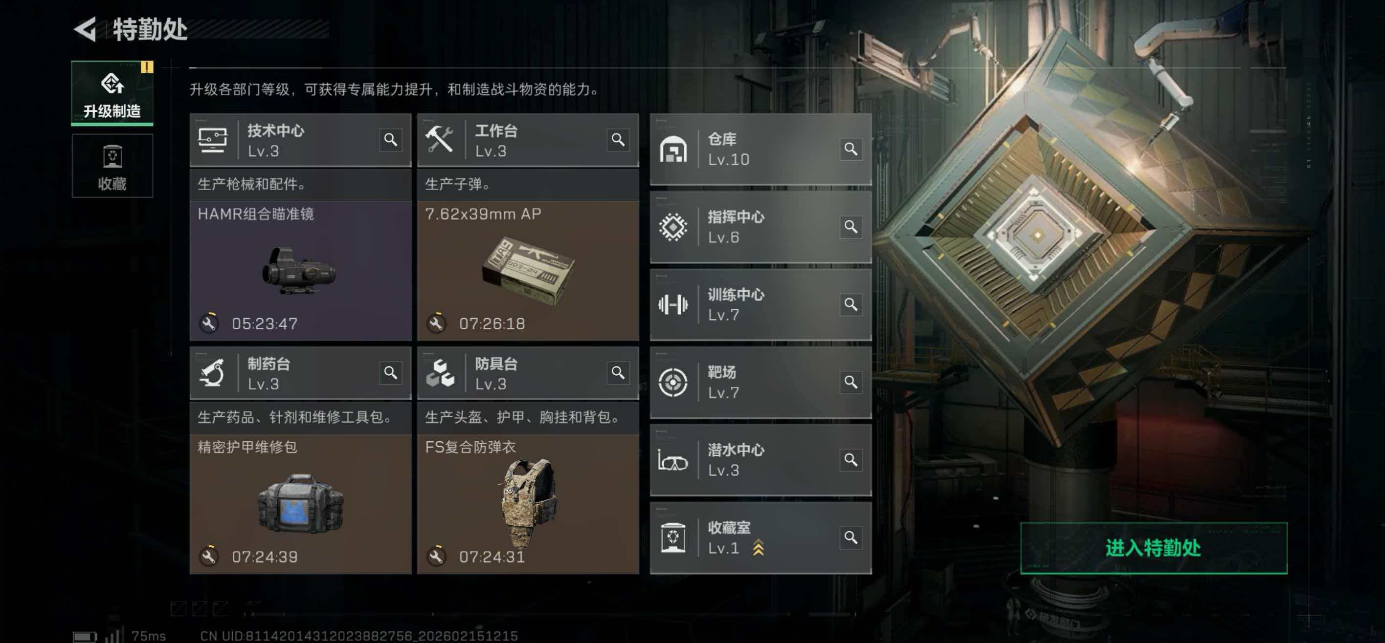 SJZCMW445727三角洲行动账号详情图5