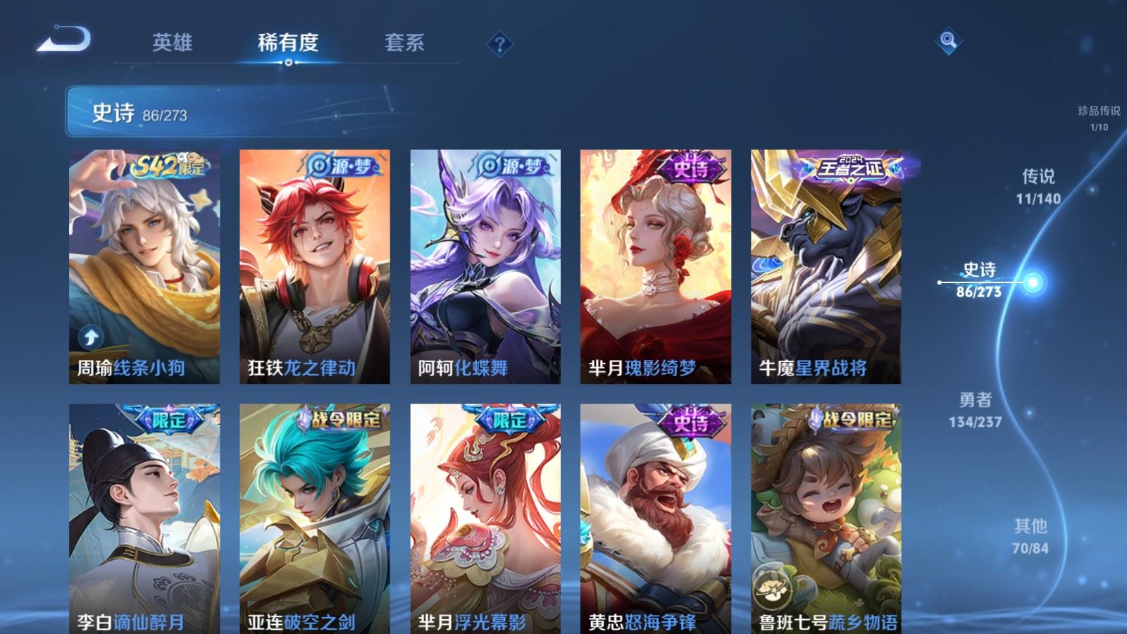 WZCMW4163468王者荣耀账号详情图10