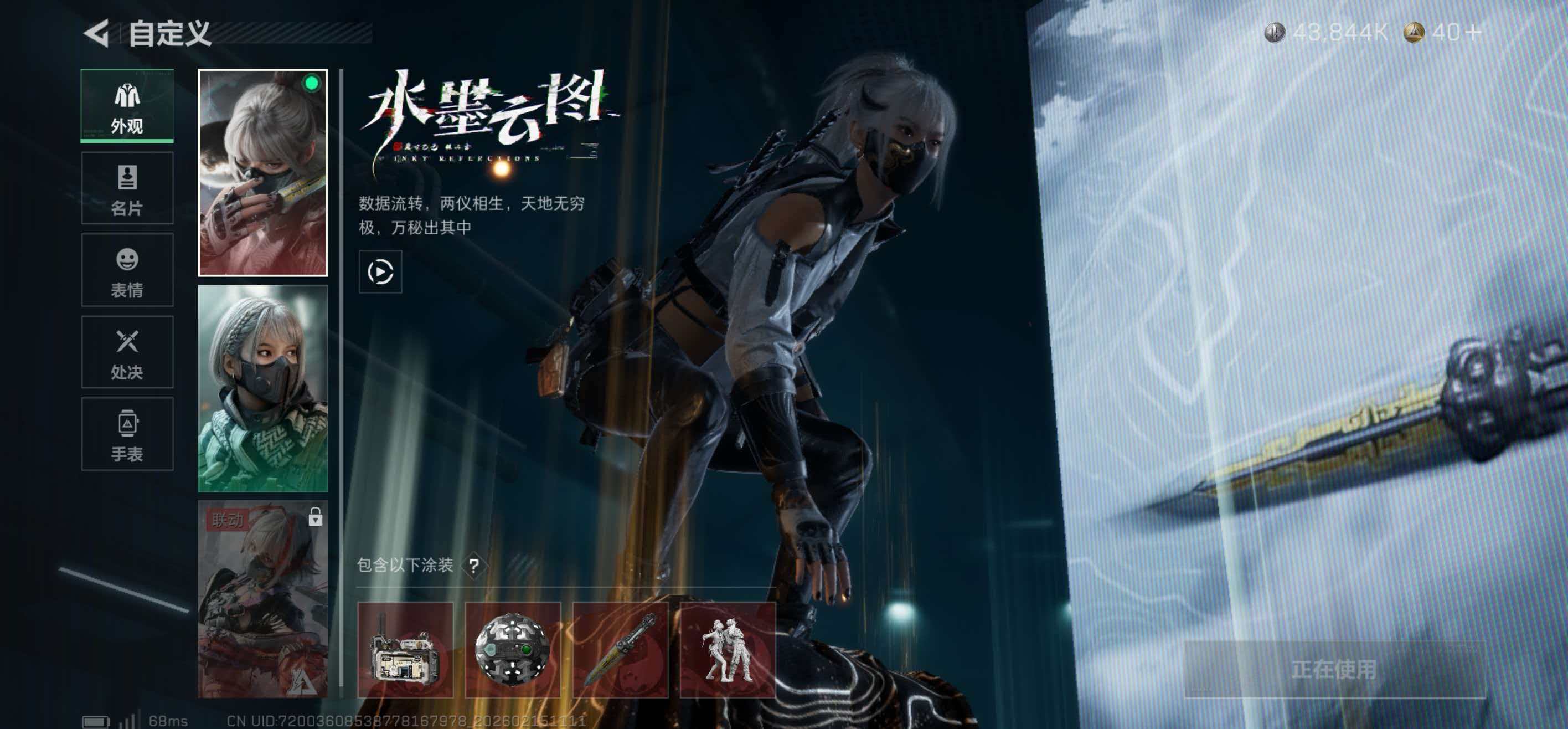 SJZCMW445683三角洲行动账号详情图3