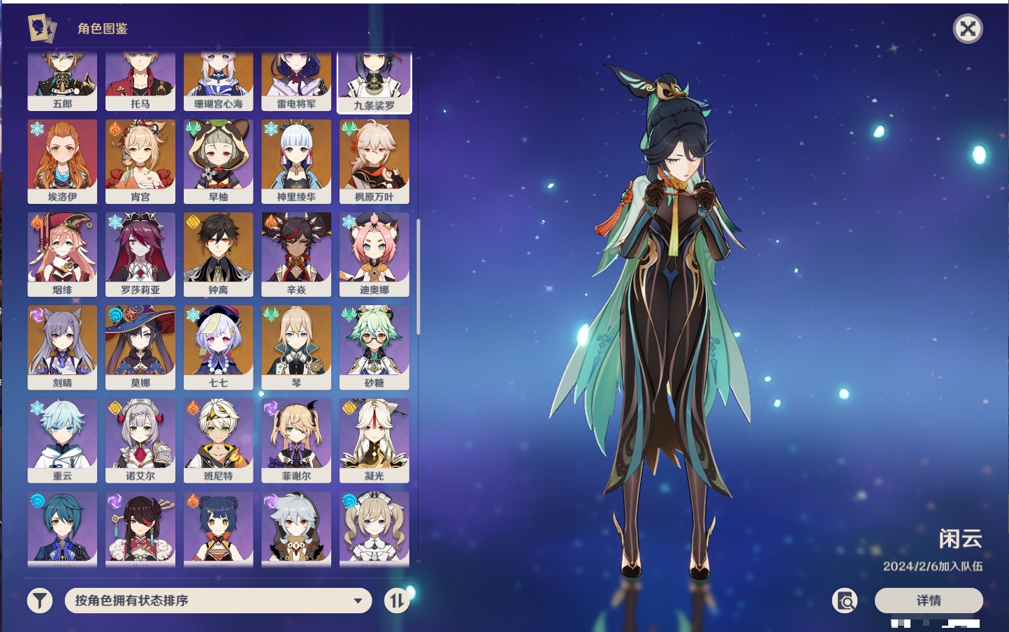 YSMK42265原神账号详情图6