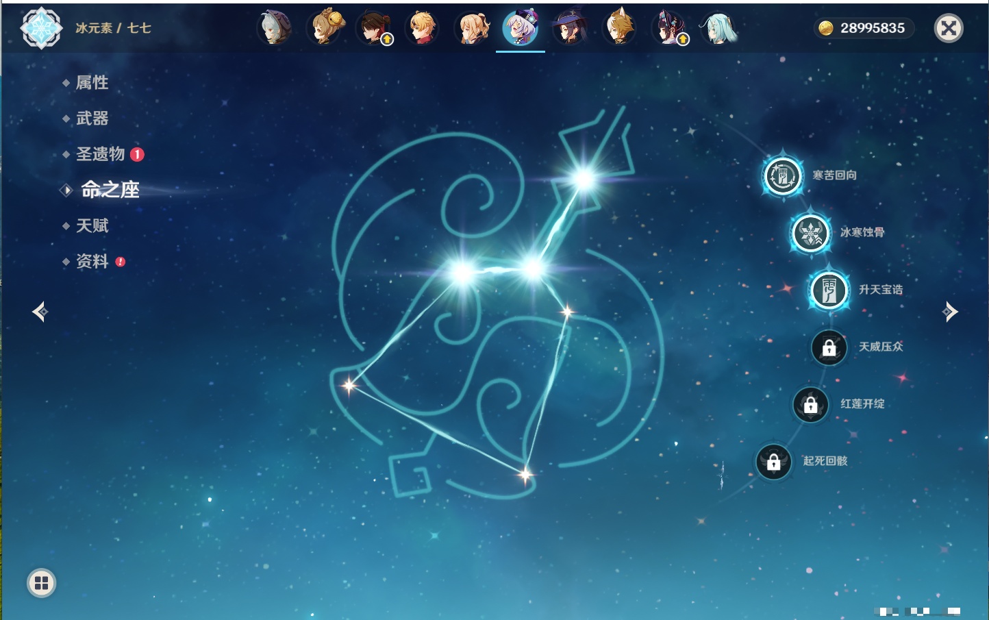 YSMK42266原神账号详情图84