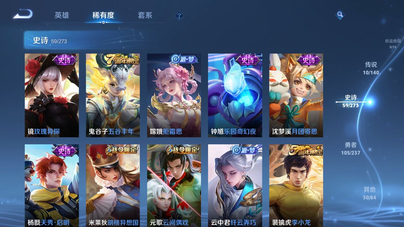 WZCMW4163467王者荣耀账号详情图10 WZCMW4163467王者荣耀账号详情图10