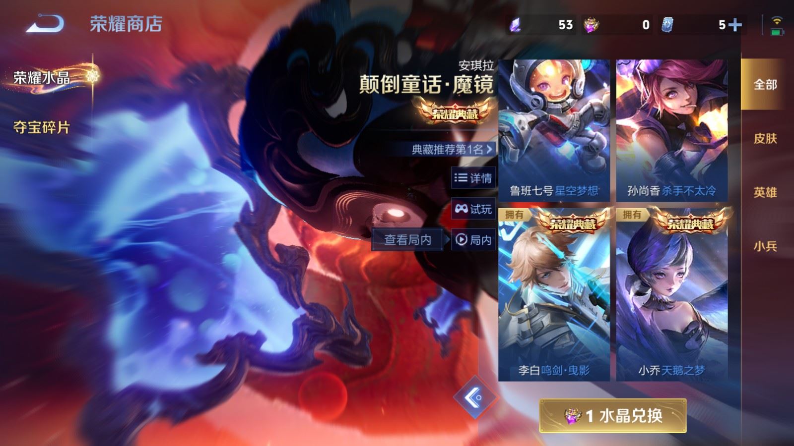 WZCMW4164336王者荣耀账号详情图23