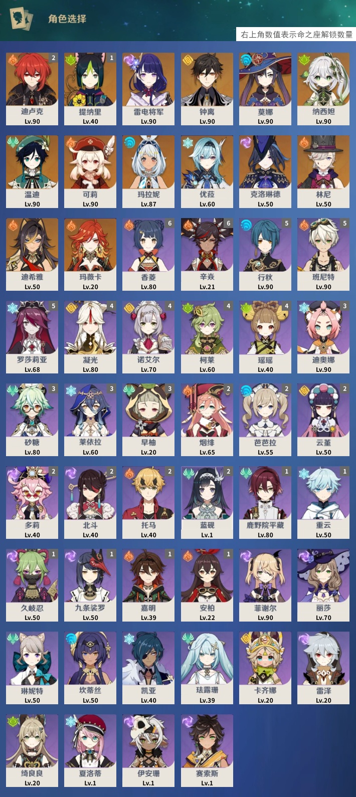 YSMK42283原神账号详情图3