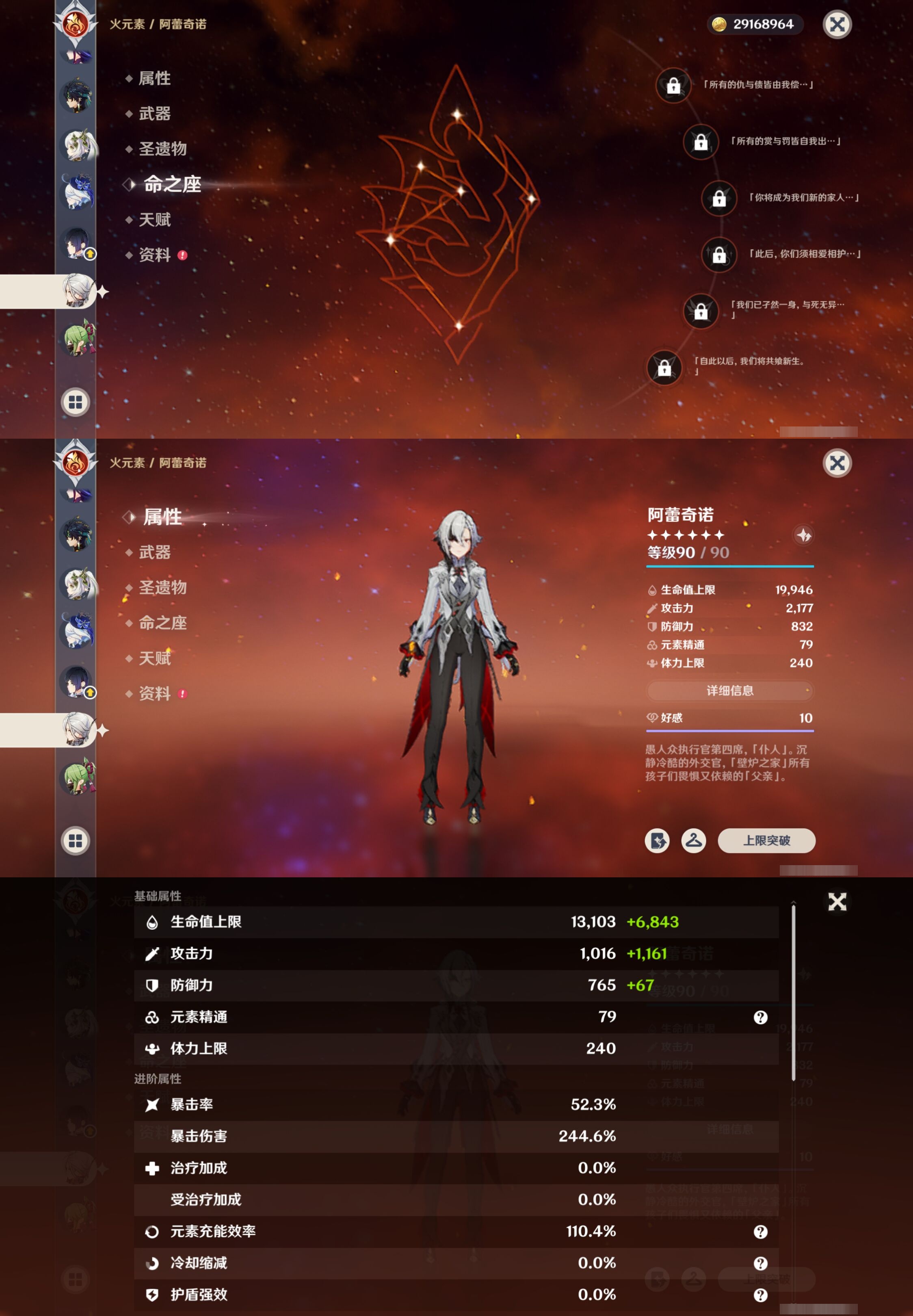 YSMK42273原神账号详情图23