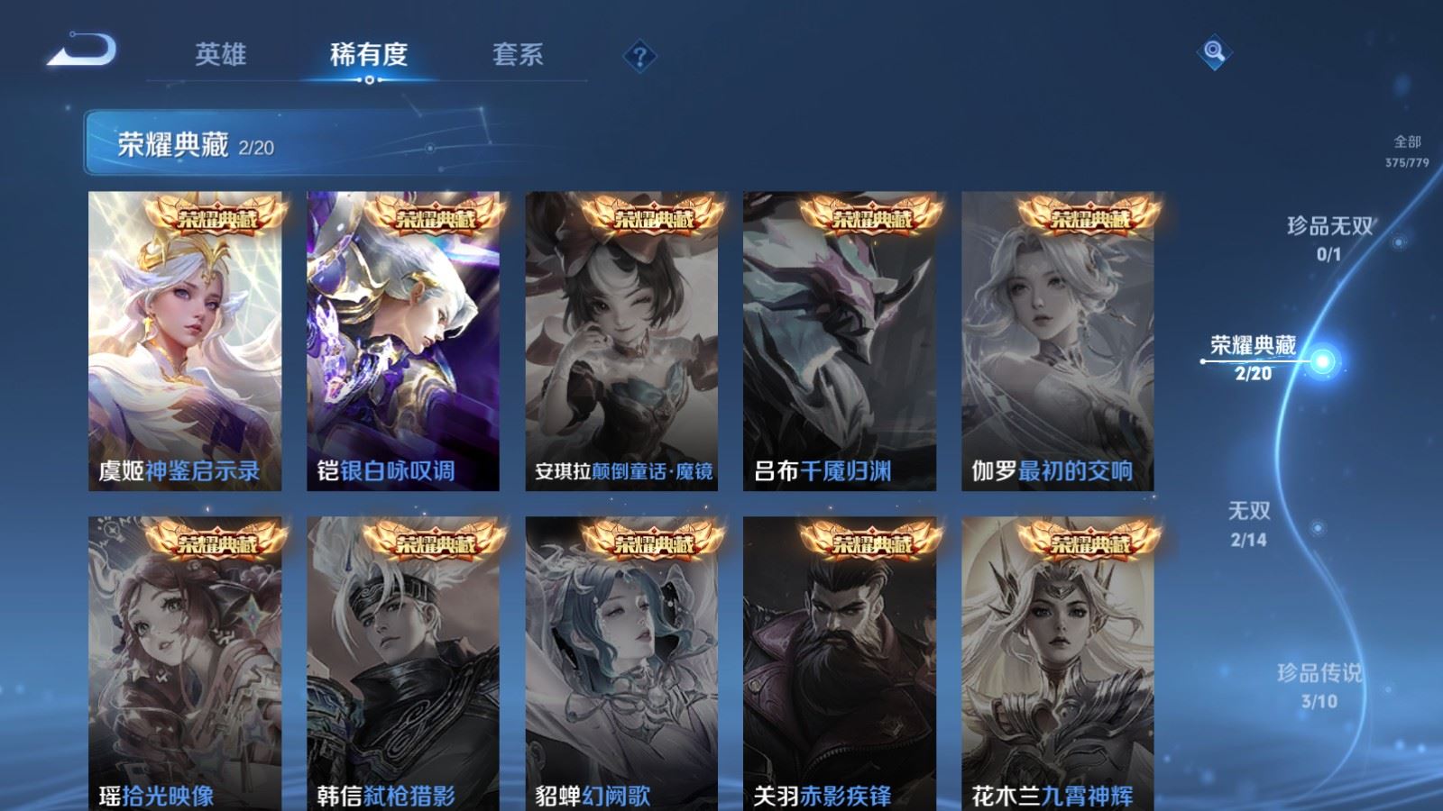 WZCMW4164332王者荣耀账号详情图6