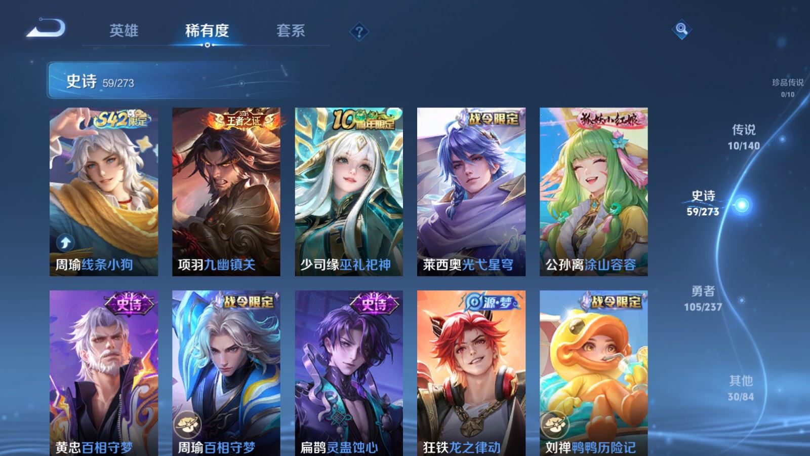 WZCMW4163467王者荣耀账号详情图8 WZCMW4163467王者荣耀账号详情图8