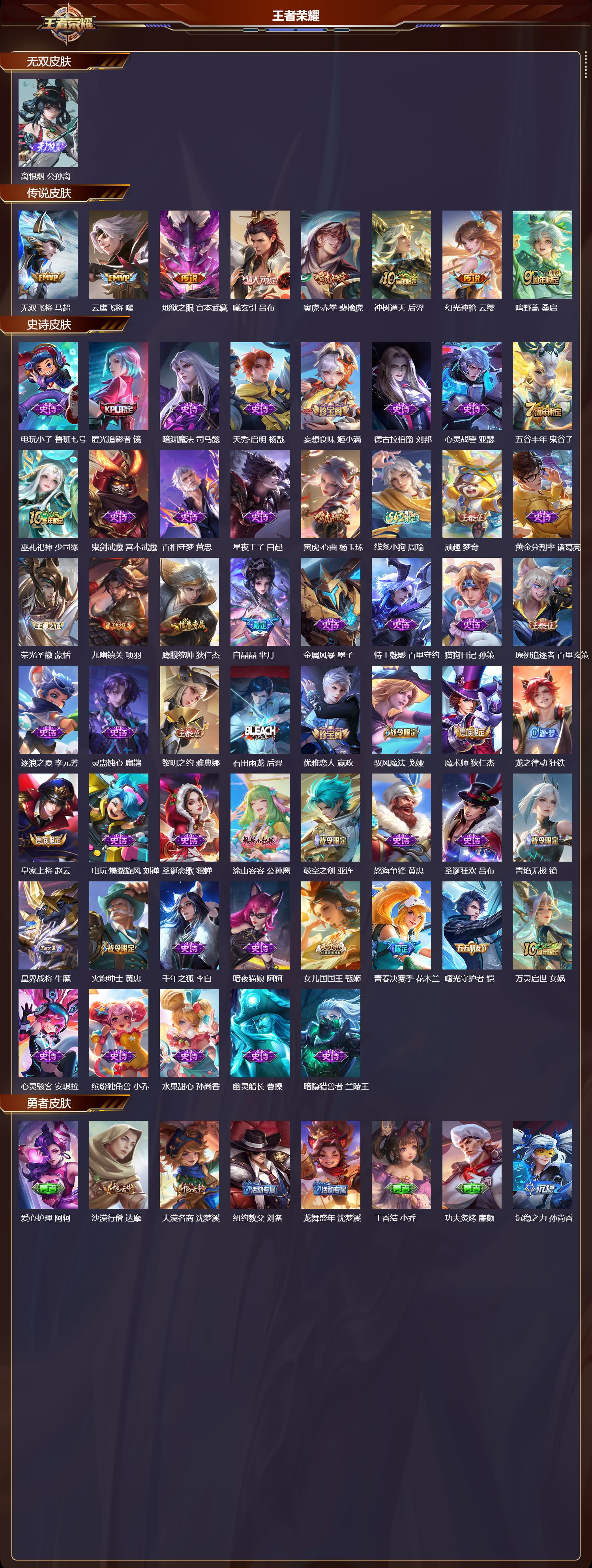 WZCMW4160709王者荣耀账号详情图6 WZCMW4160709王者荣耀账号详情图6