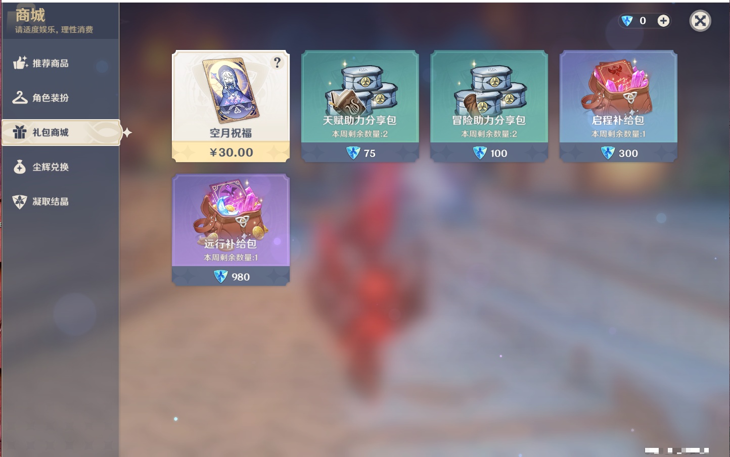 YSMK42275原神账号详情图10