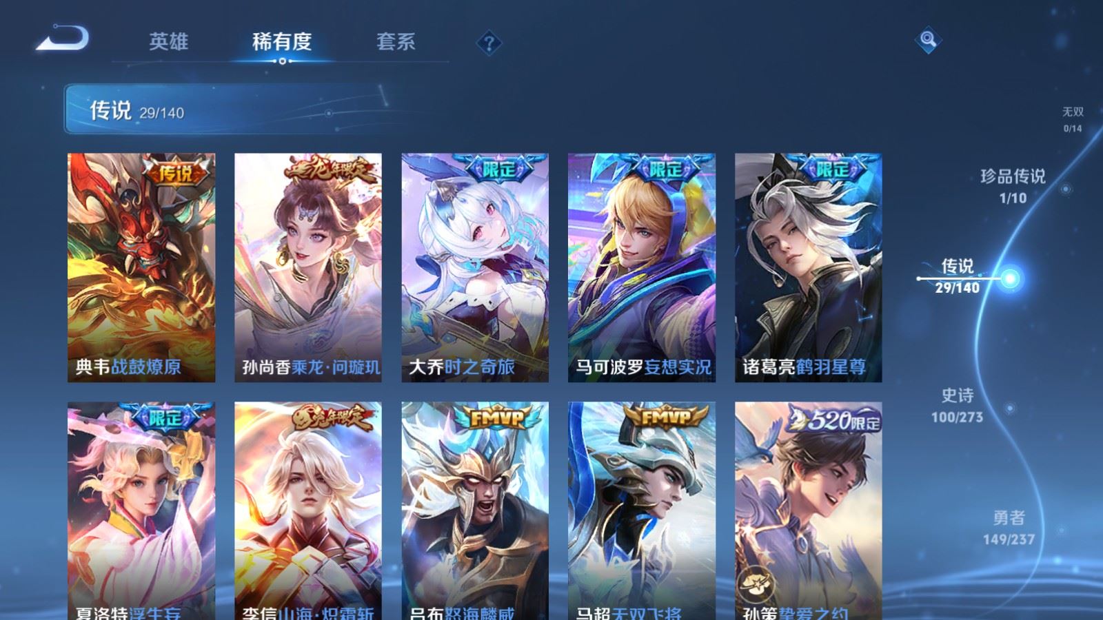 WZCMW4164334王者荣耀账号详情图8