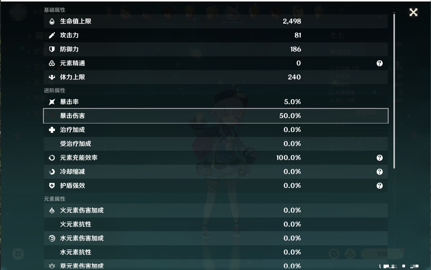 YSMK42264原神账号详情图44